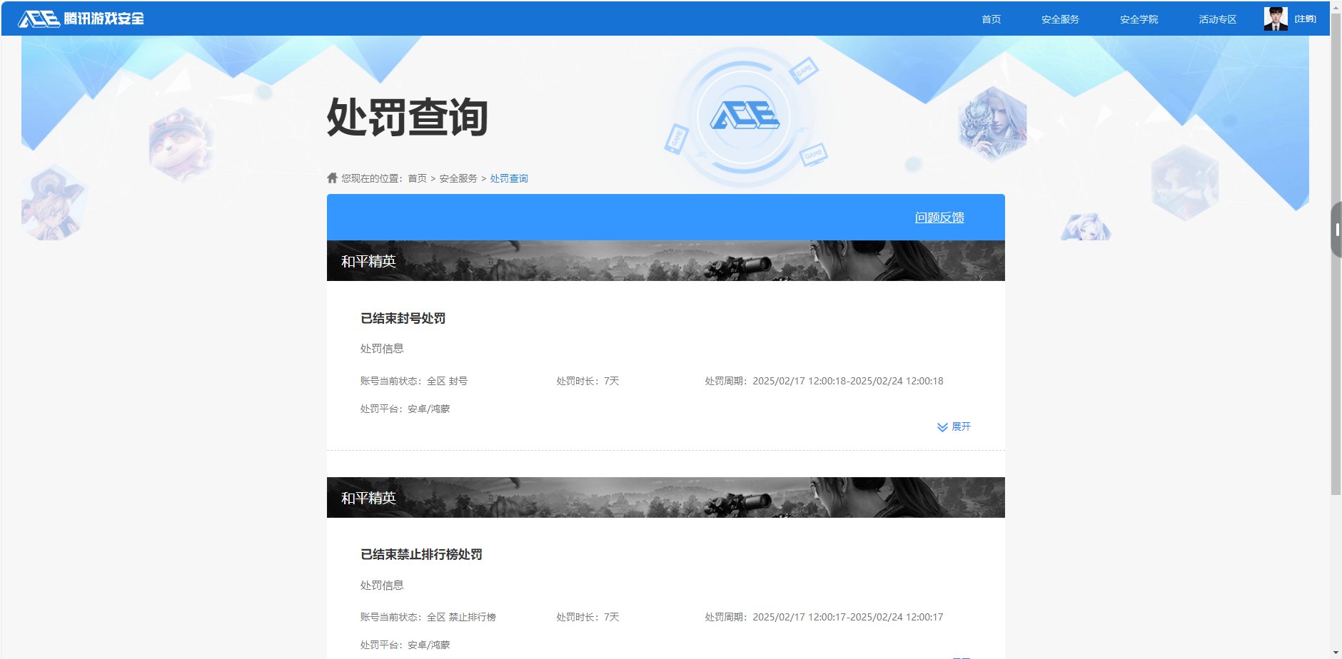 HPCMW3442836和平精英账号详情图9