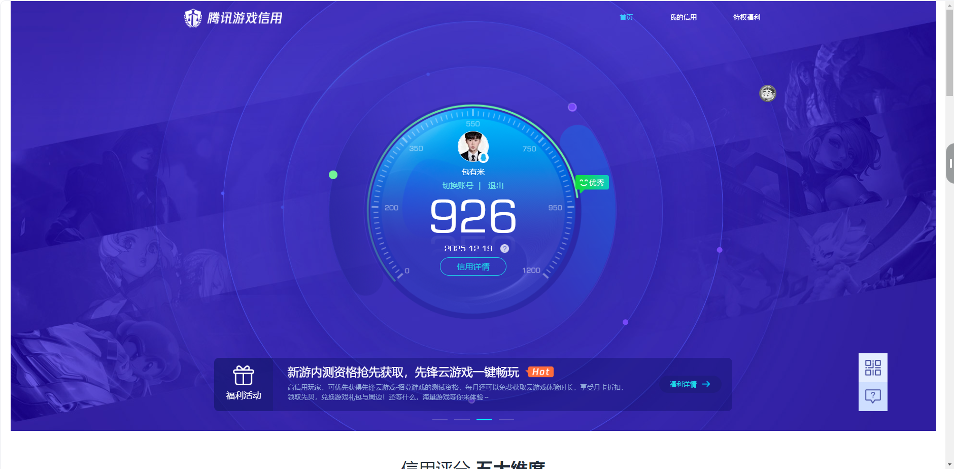 HPCMW3442836和平精英账号详情图10