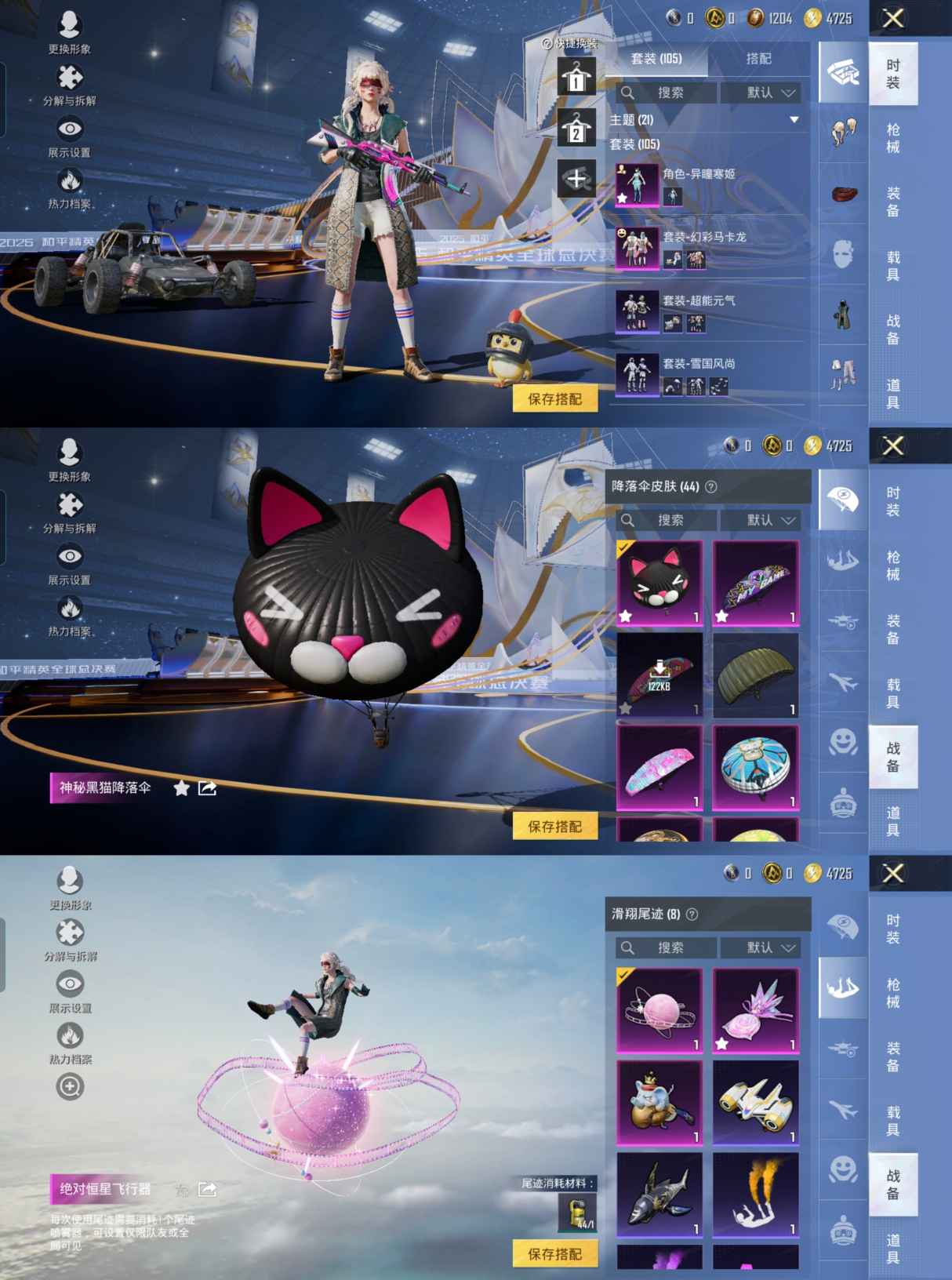 HPCMW3442838和平精英账号详情图2