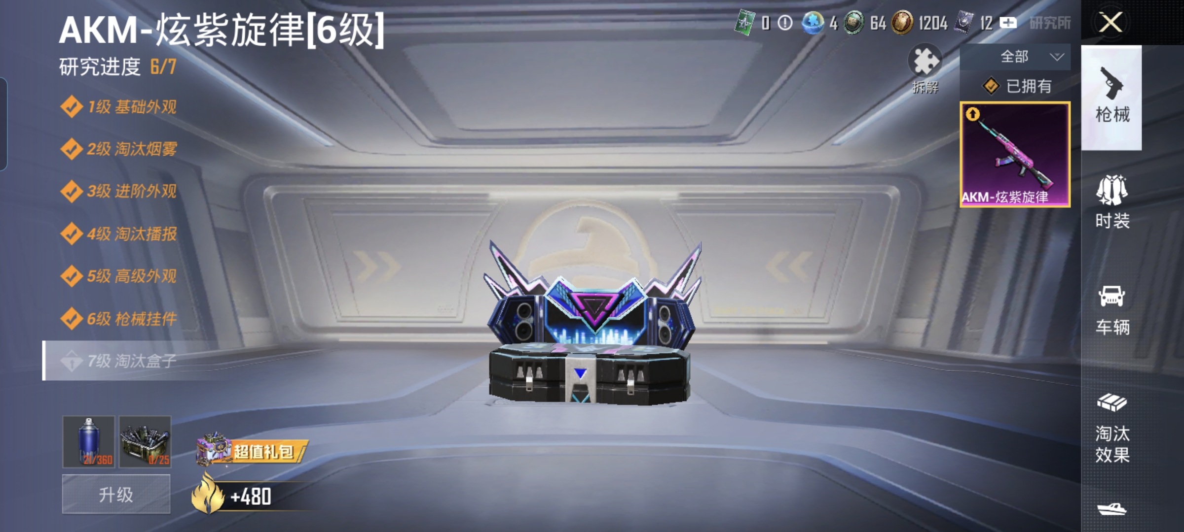 HPCMW3442838和平精英账号详情图7