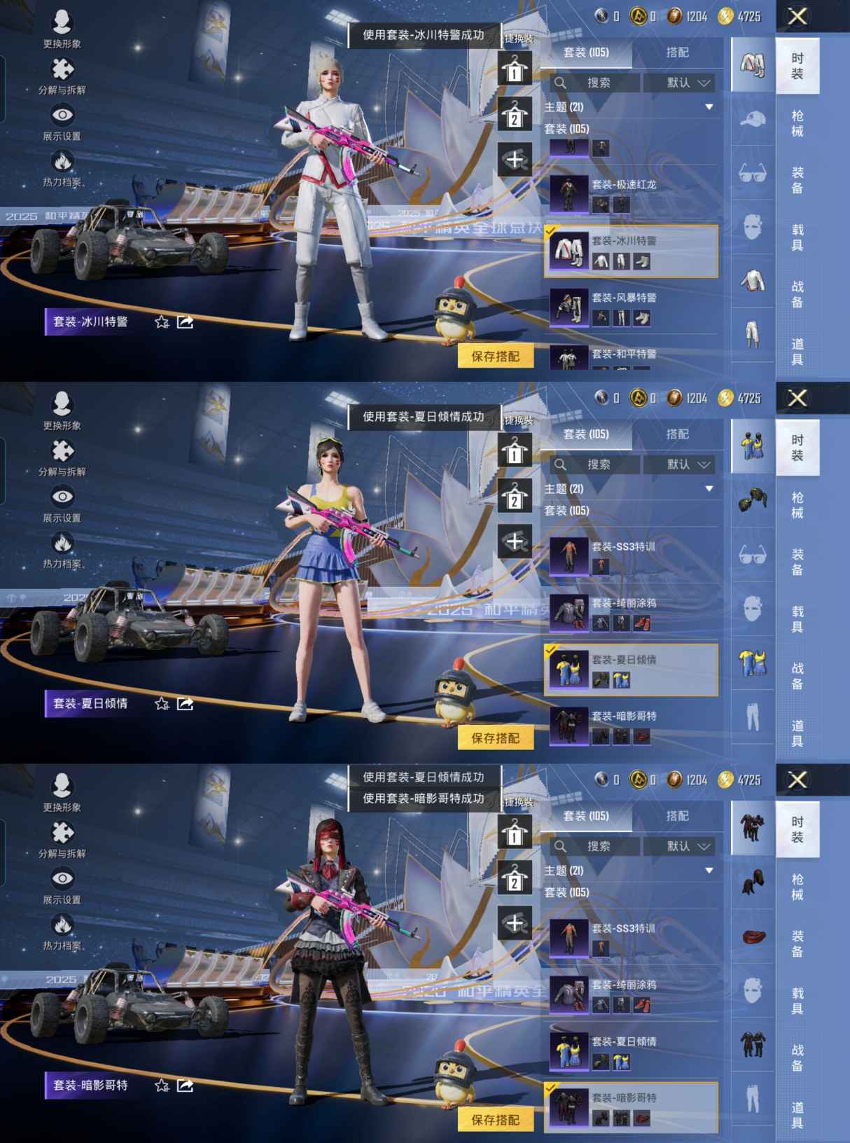 HPCMW3442838和平精英账号详情图5