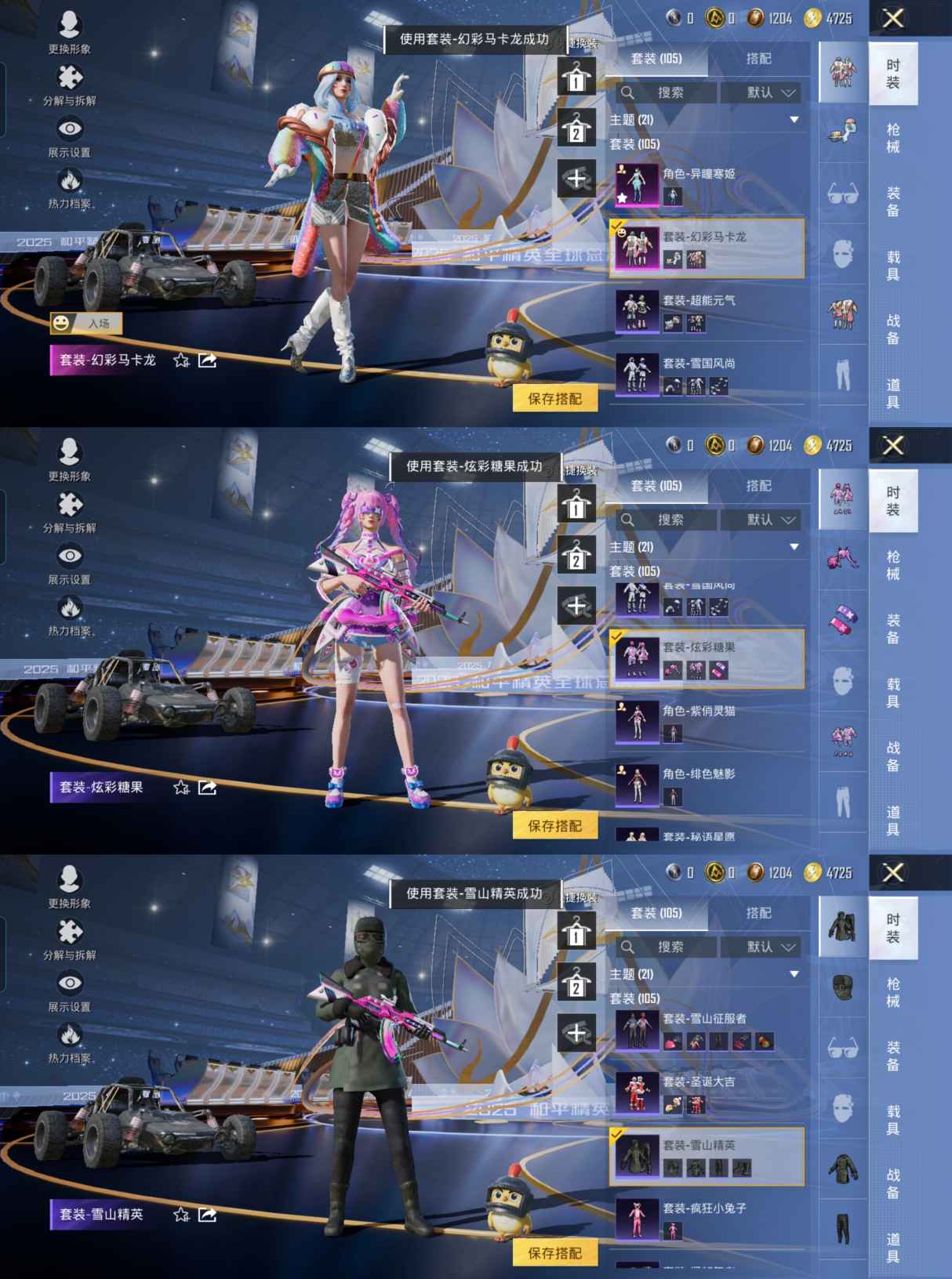 HPCMW3442838和平精英账号详情图4