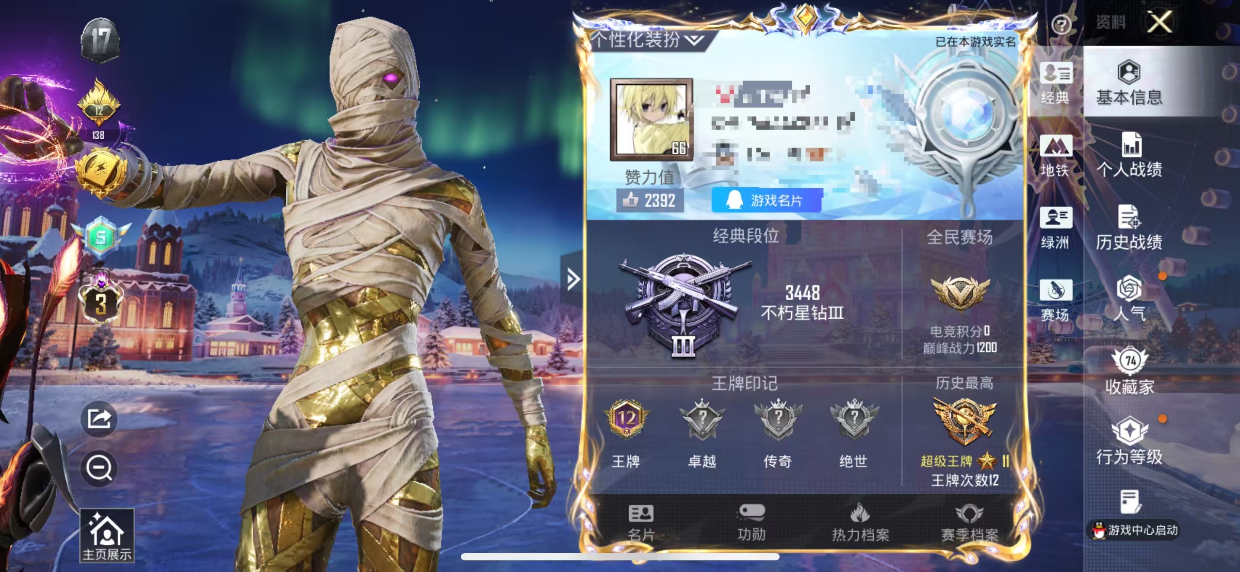 和平精英账号苹果QQ0载具-200套装-268枪皮-M【店家推荐网红号❤3级图卡盟1红装2稀有4粉装9特效枪】苹果Q-1