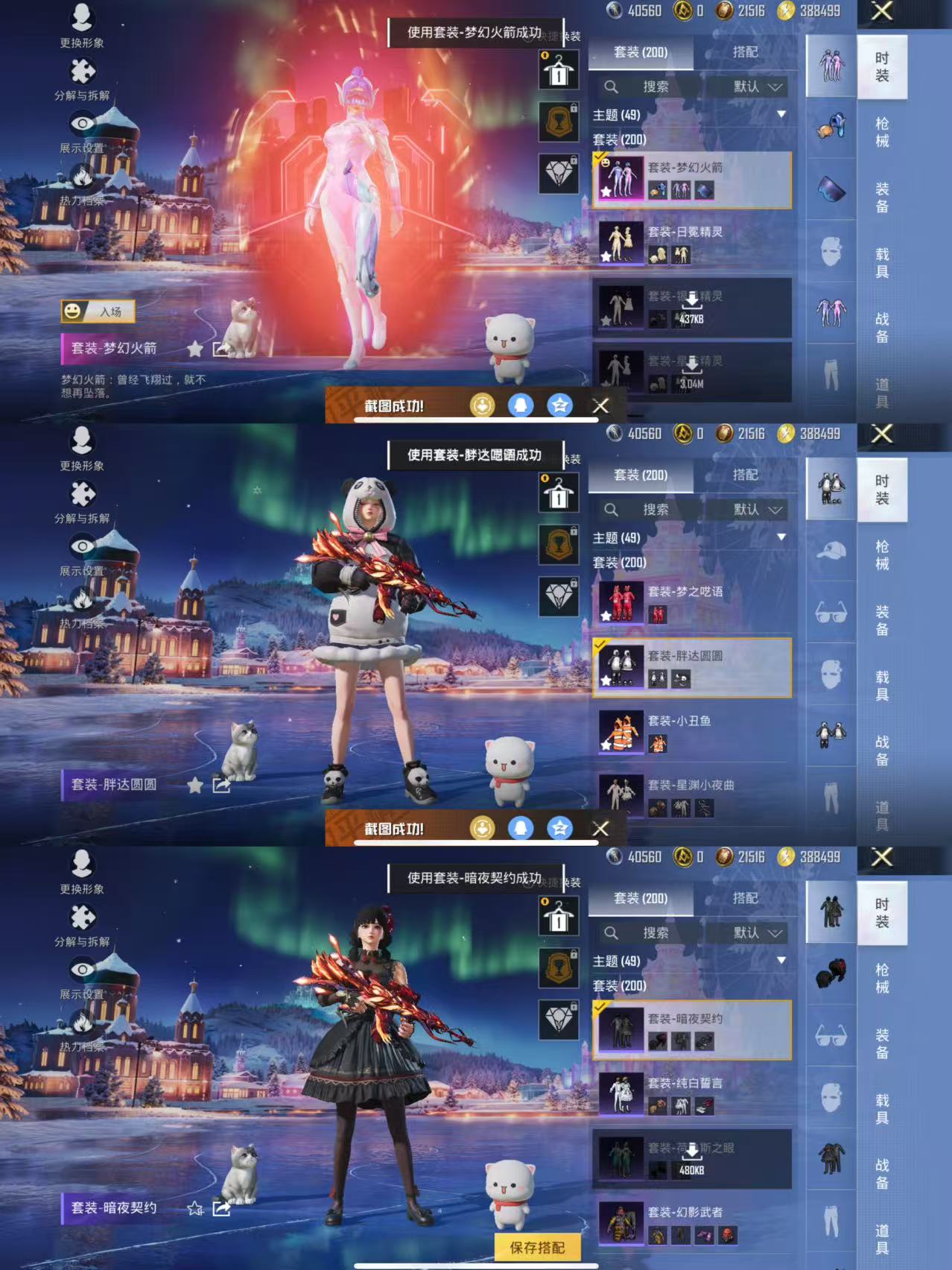 HPCMW3442788和平精英账号详情图3