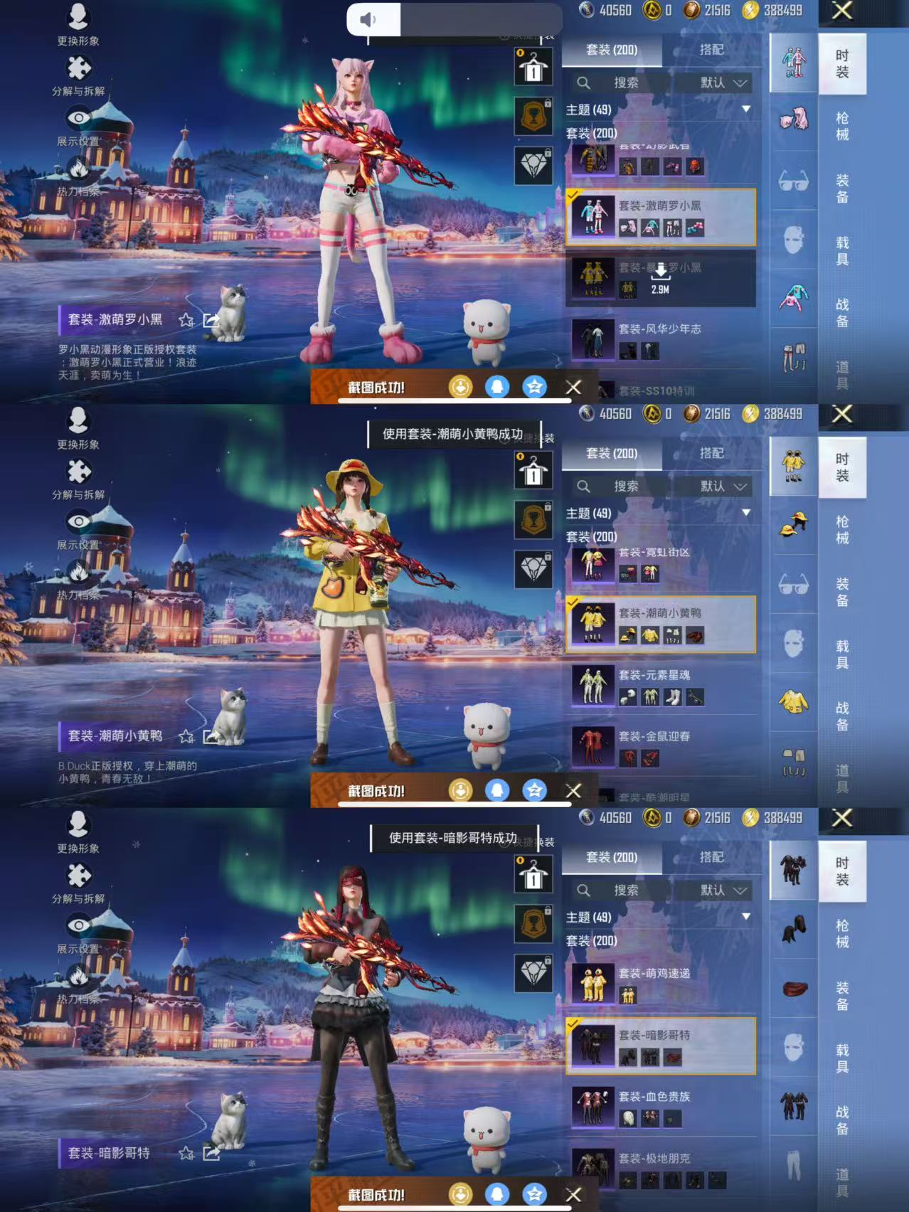 HPCMW3442788和平精英账号详情图5