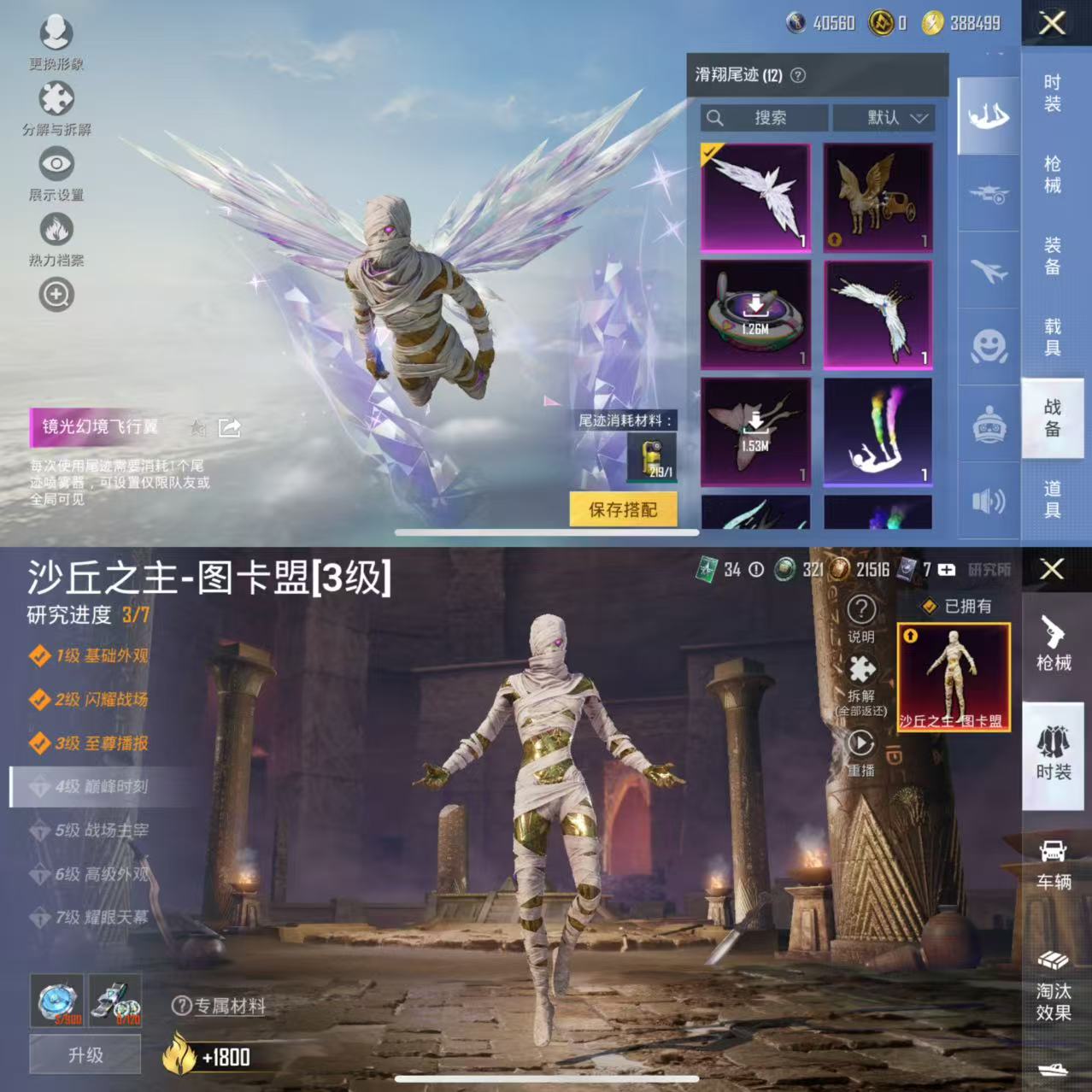 HPCMW3442788和平精英账号详情图2