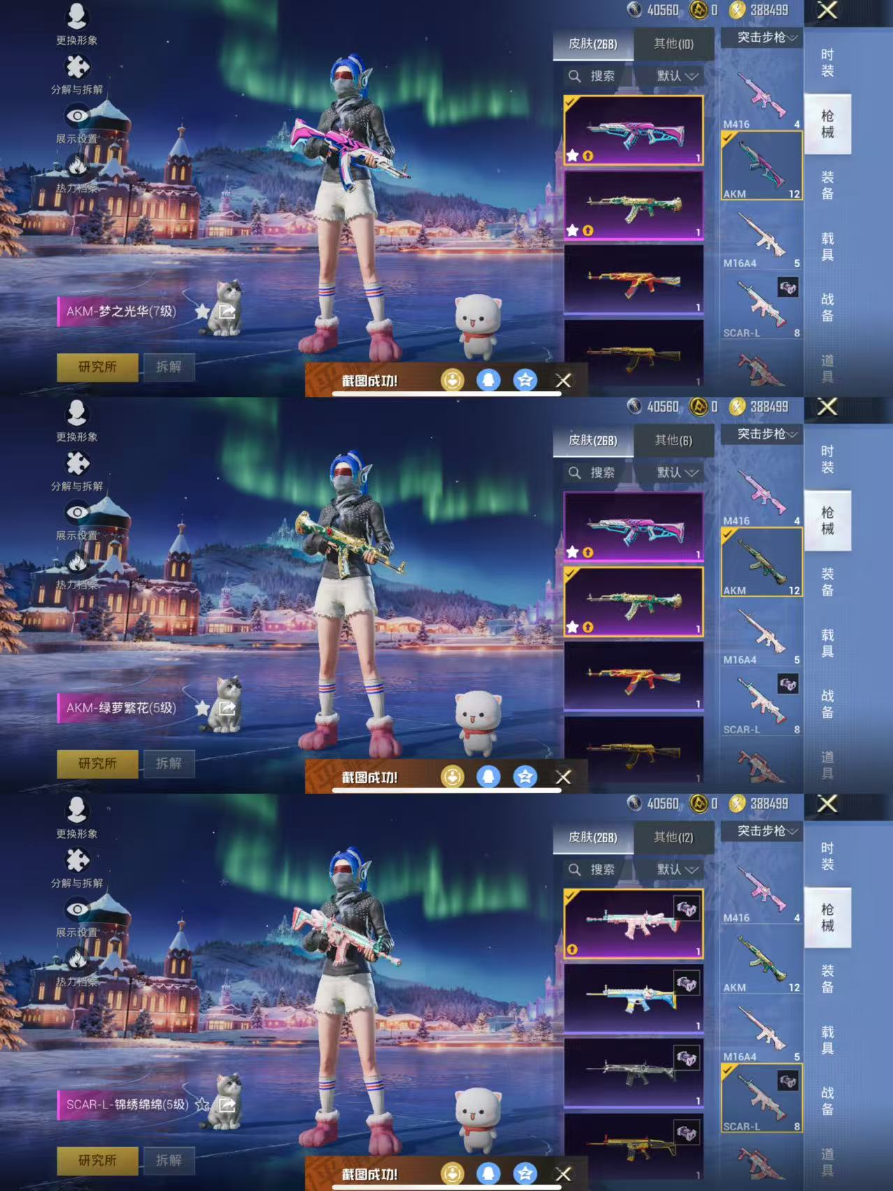 HPCMW3442788和平精英账号详情图7