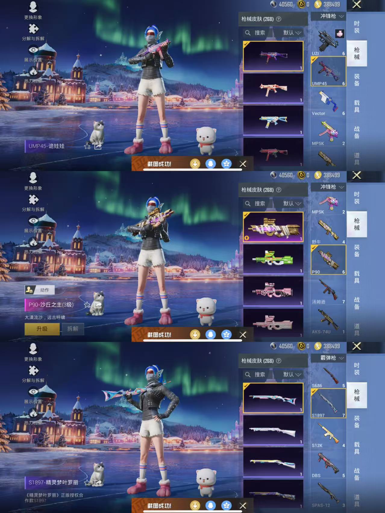 HPCMW3442788和平精英账号详情图9