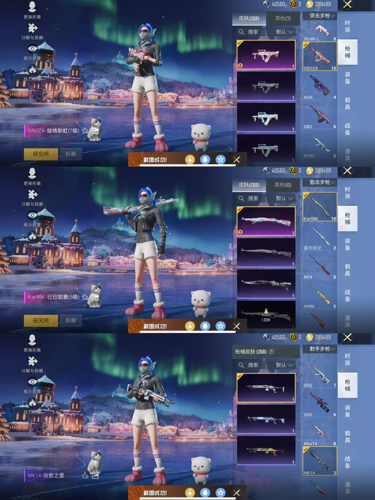 HPCMW3442788和平精英账号详情图8