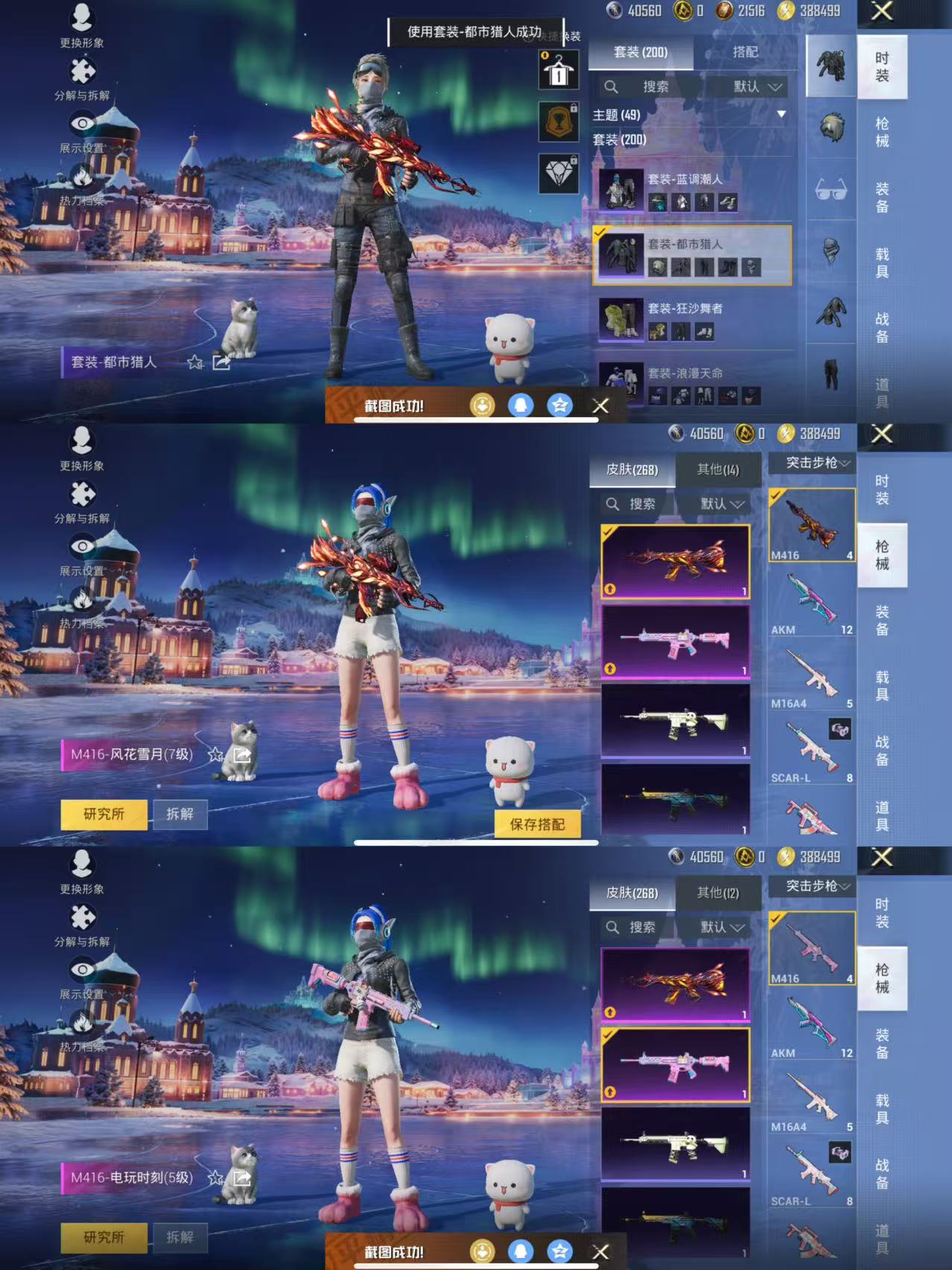 HPCMW3442788和平精英账号详情图6