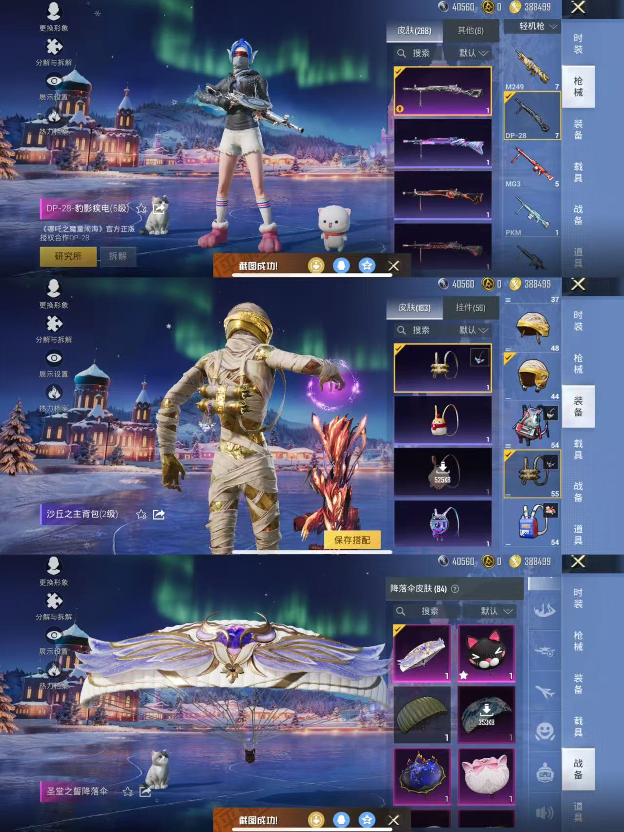 HPCMW3442788和平精英账号详情图10