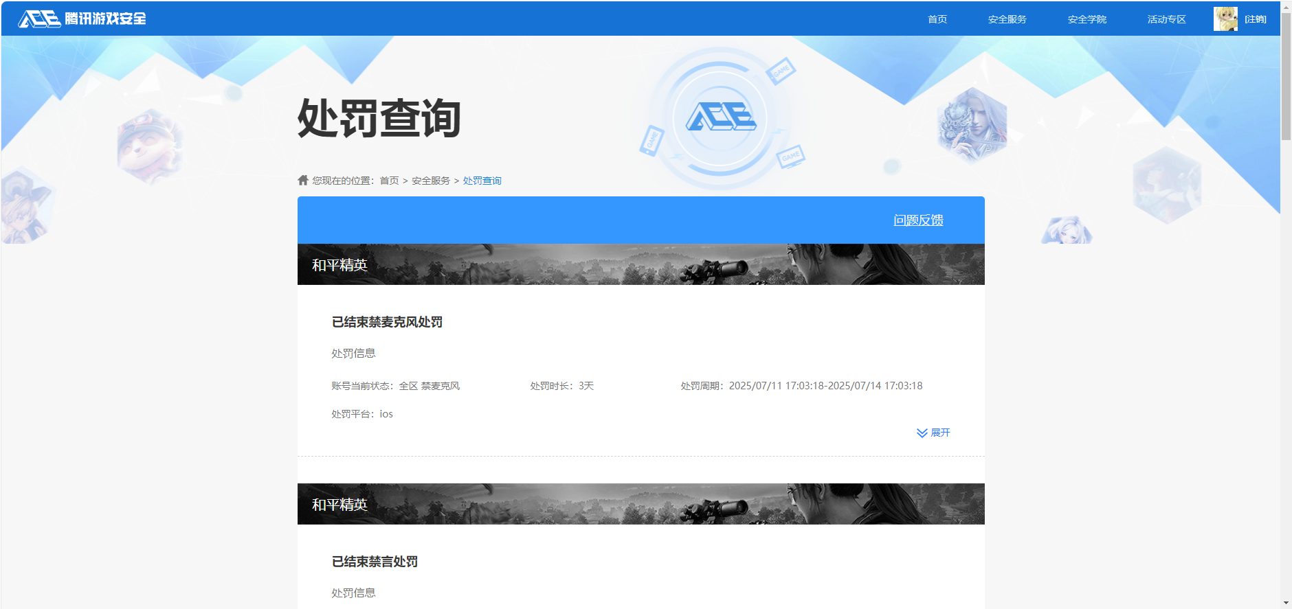 HPCMW3442788和平精英账号详情图13