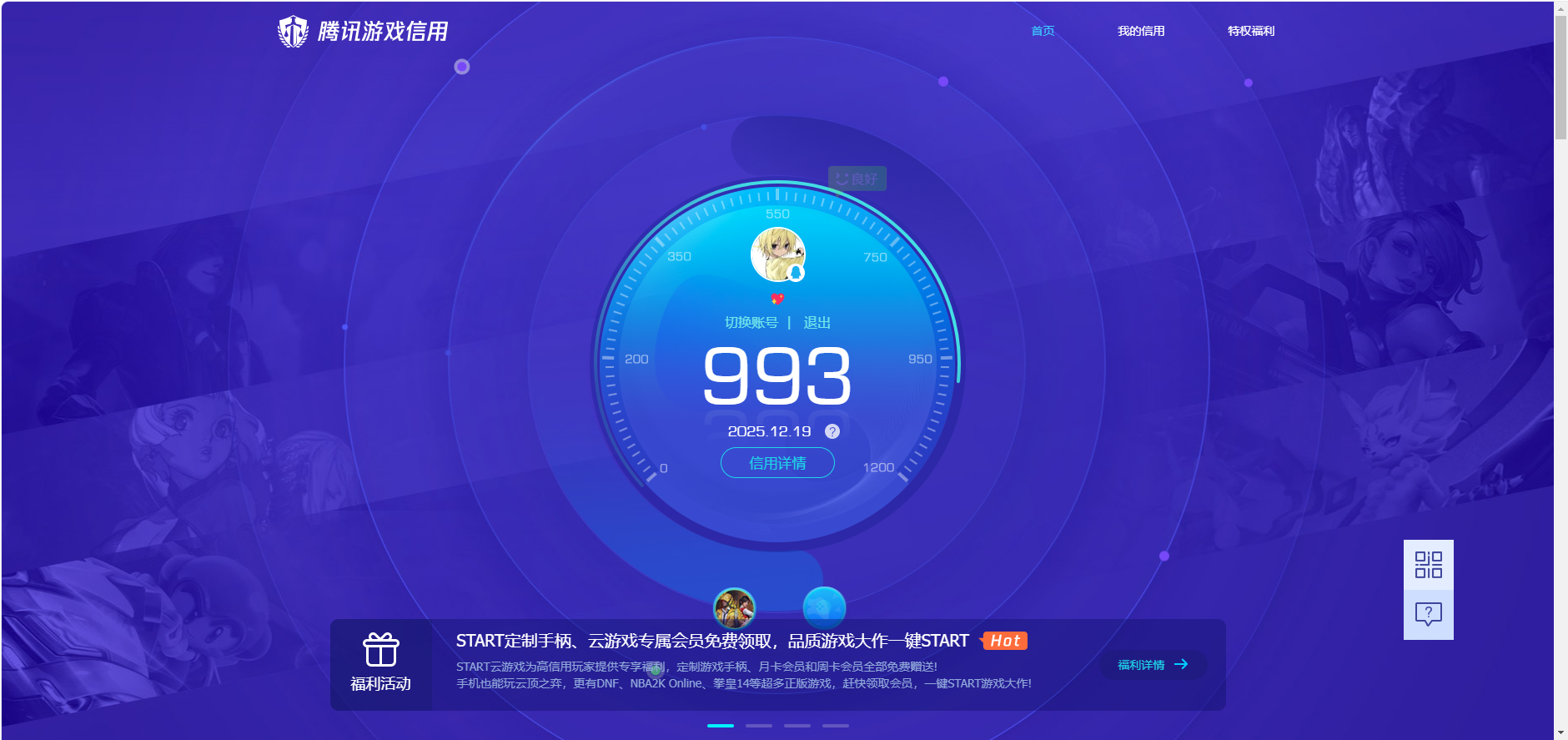 HPCMW3442788和平精英账号详情图12