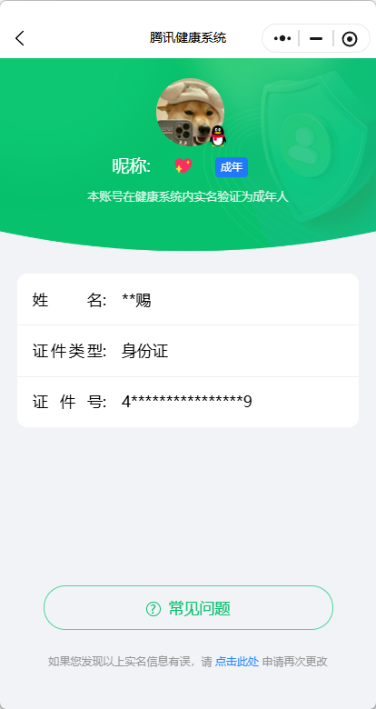 HPCMW3442788和平精英账号详情图14