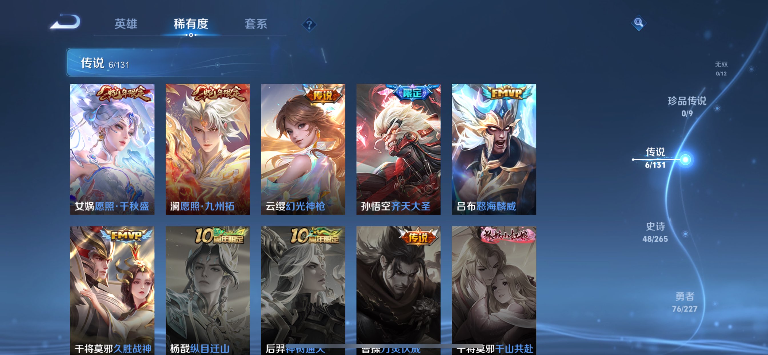 WZCMW3455758王者荣耀账号详情图6