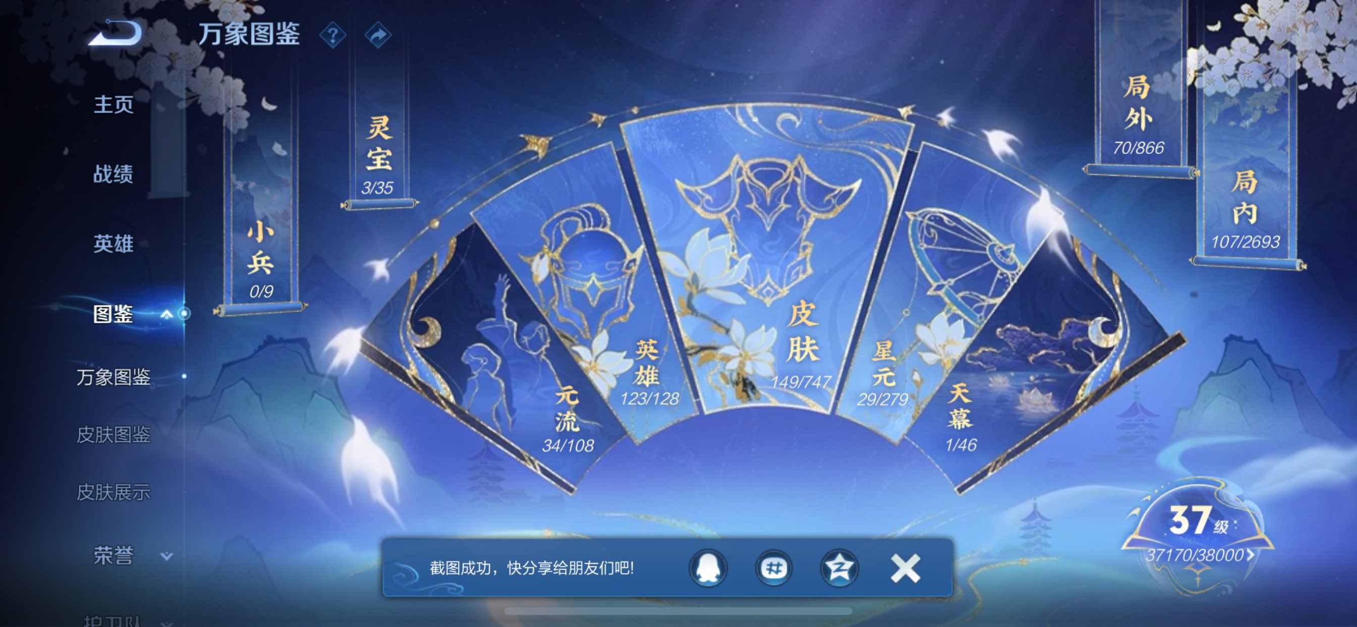 WZCMW3455758王者荣耀账号详情图4