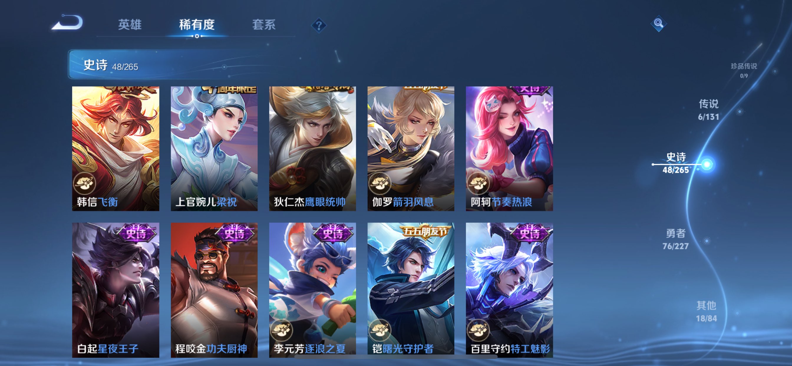 WZCMW3455758王者荣耀账号详情图14