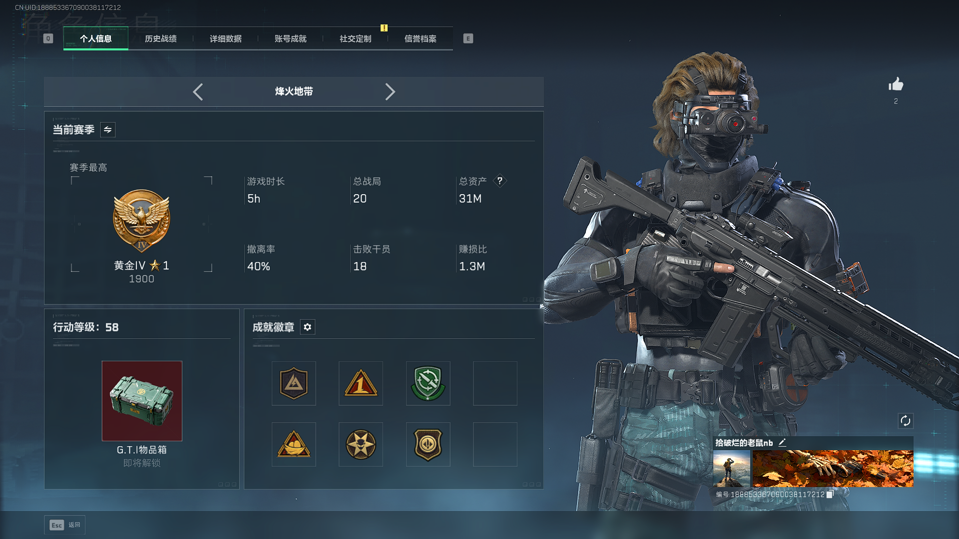 三角洲行动账号QQMSJ2850（账号有追缴700万 账号无二次等待二次刷新 不包脸）三端互通-总价值31M-哈夫币2