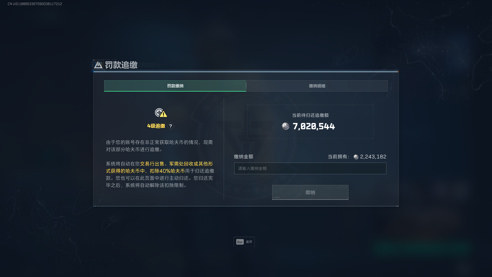 SJZQM395331三角洲行动账号详情图9