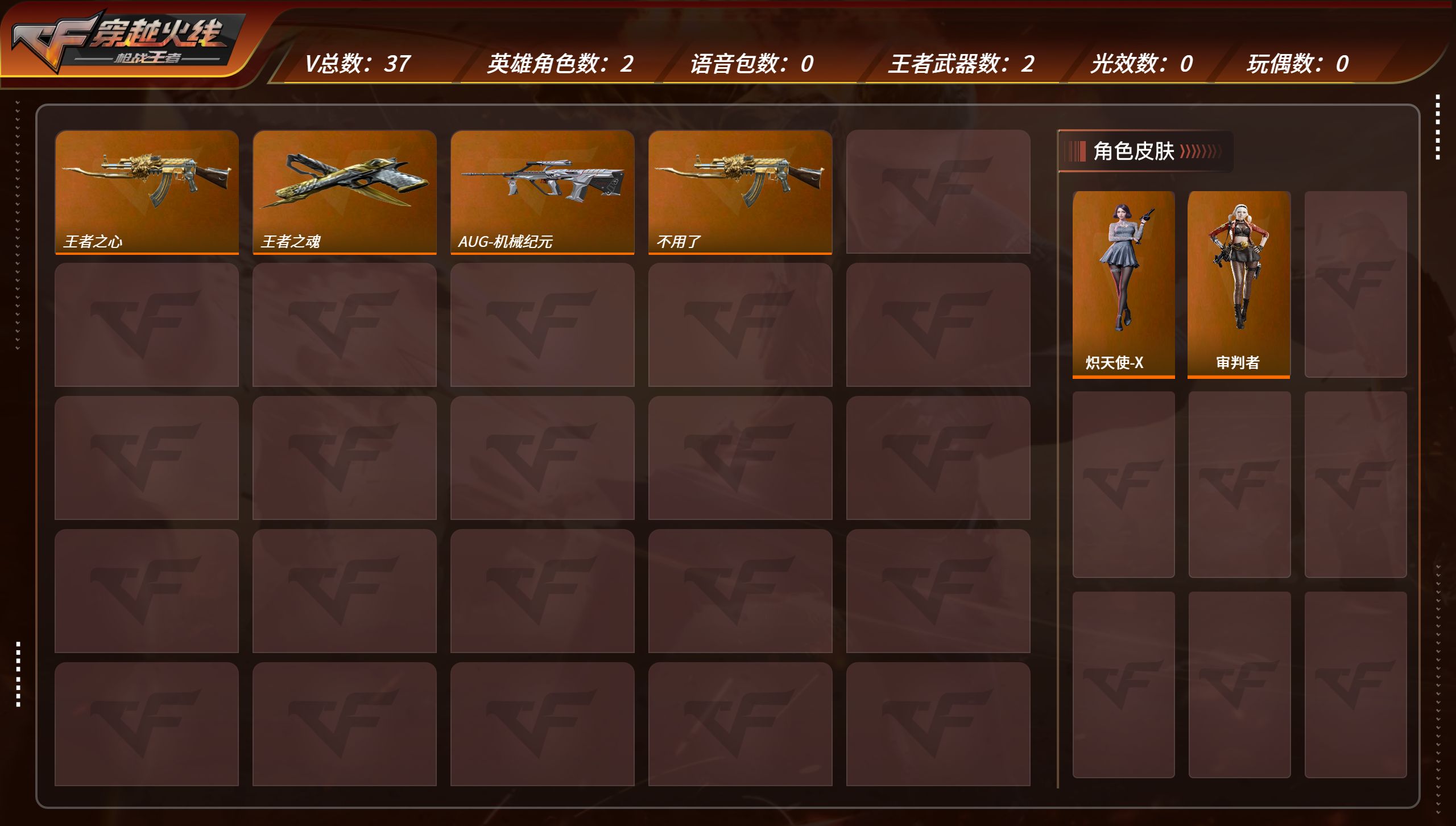 枪战王者账号安卓QQTZ1420【2王者/王心/王魂/孟获/太白诗仙/火麒麟】安卓Q-37V-21金-V2-73级 角色