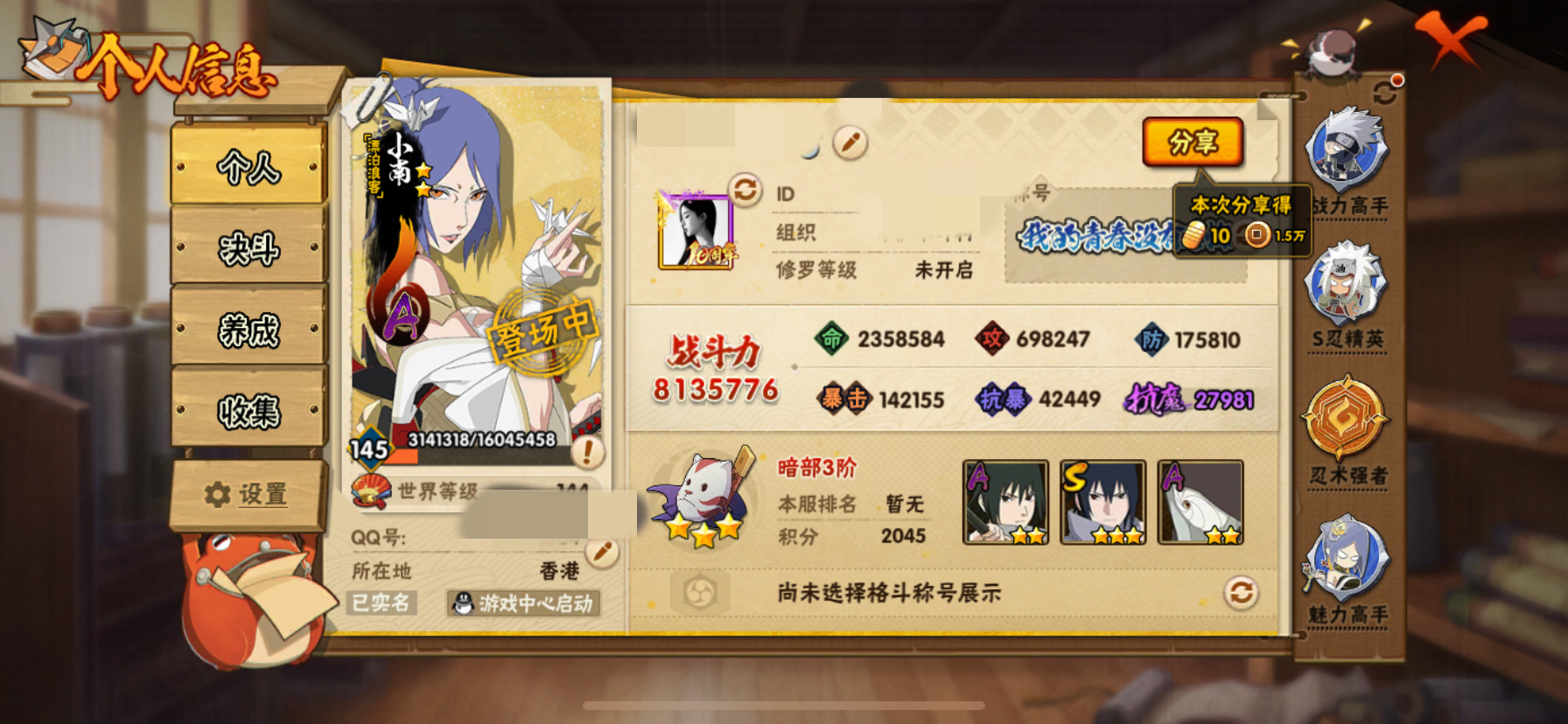 火影忍者账号苹果QQMHY3821+【17S忍者 31A忍者 18通灵】【苹果Q-527区-145级-V11-813万战