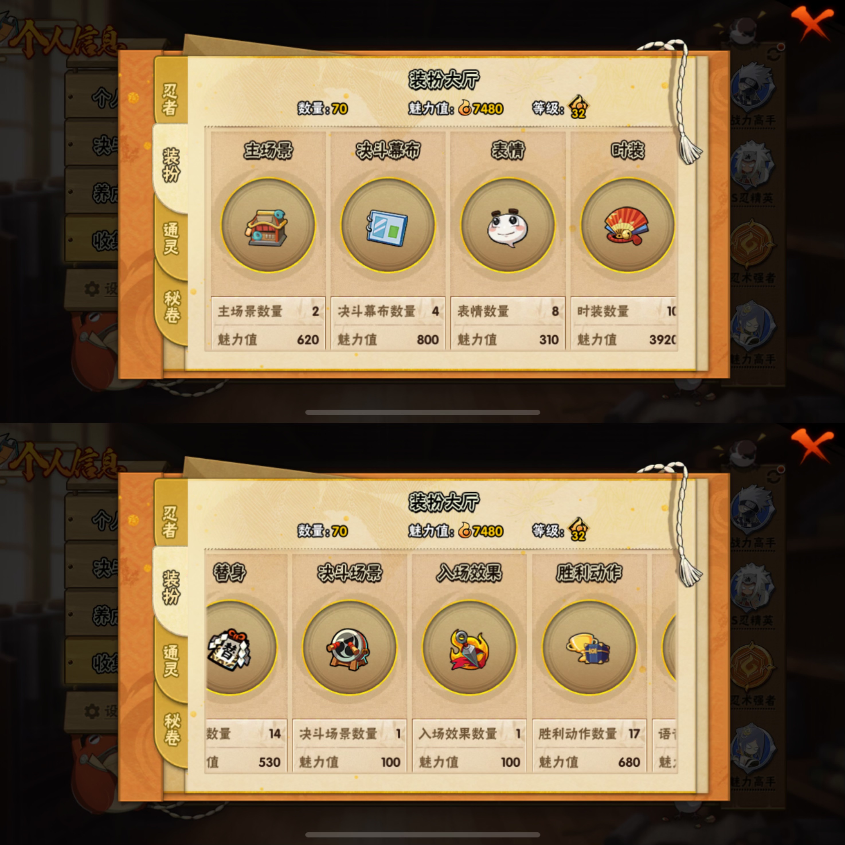 HYCMW342190火影忍者账号详情图3