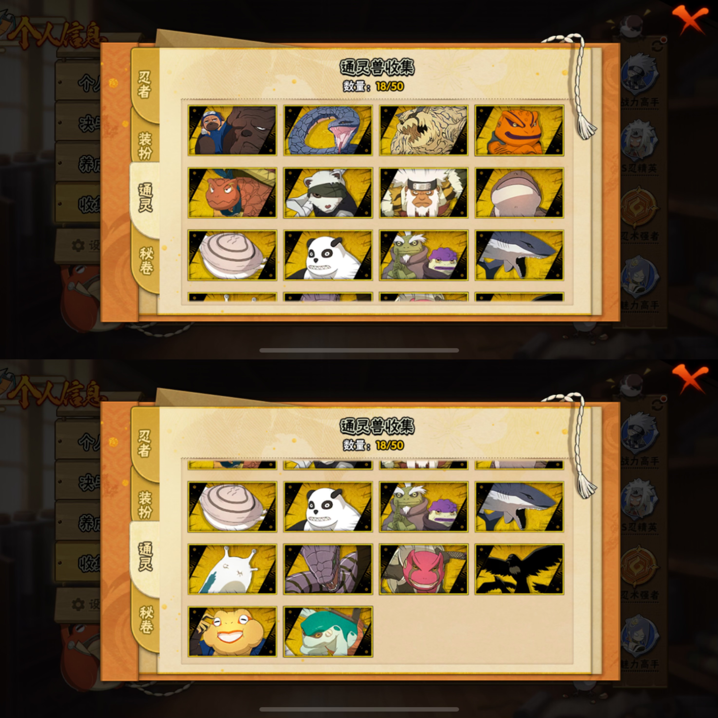 HYCMW342190火影忍者账号详情图4