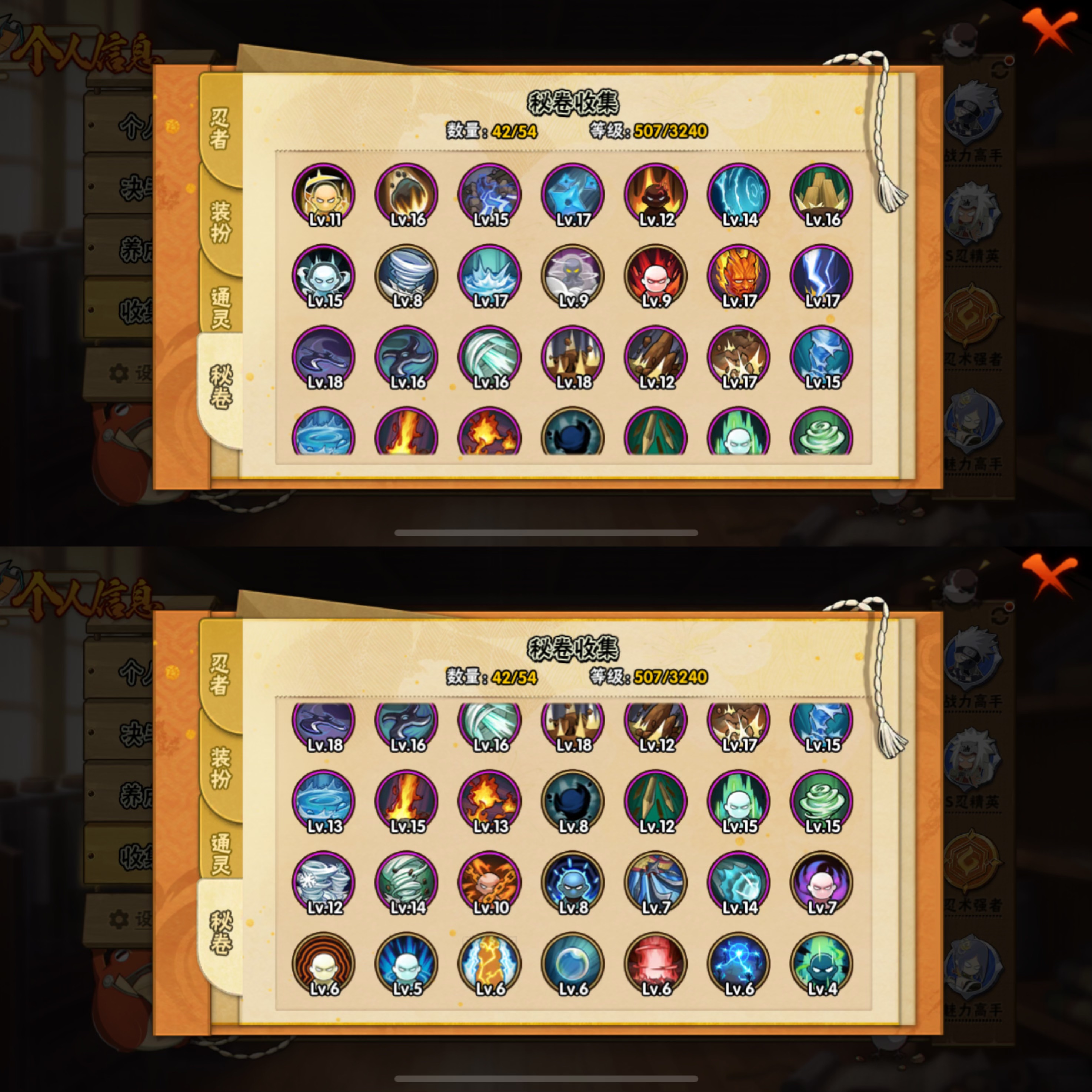 HYCMW342190火影忍者账号详情图5