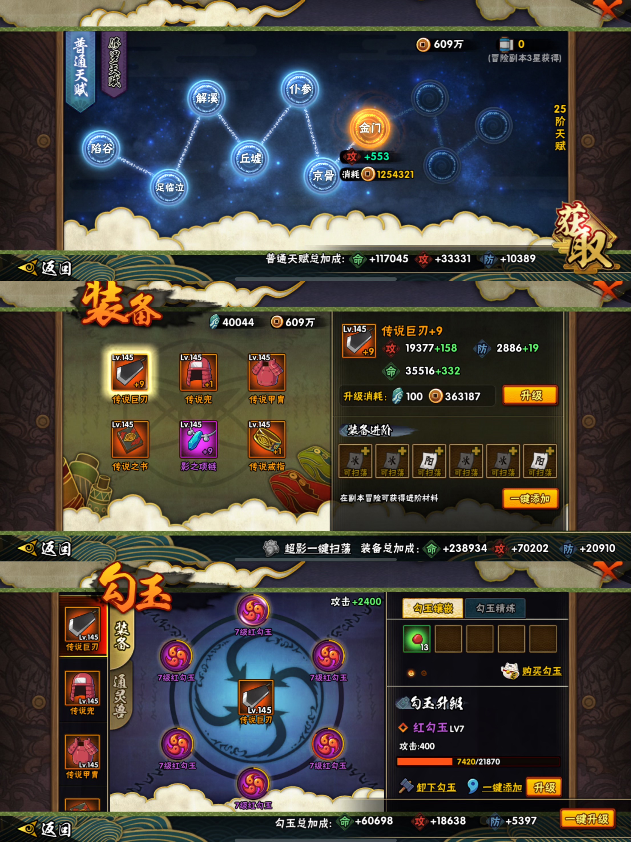 HYCMW342190火影忍者账号详情图6