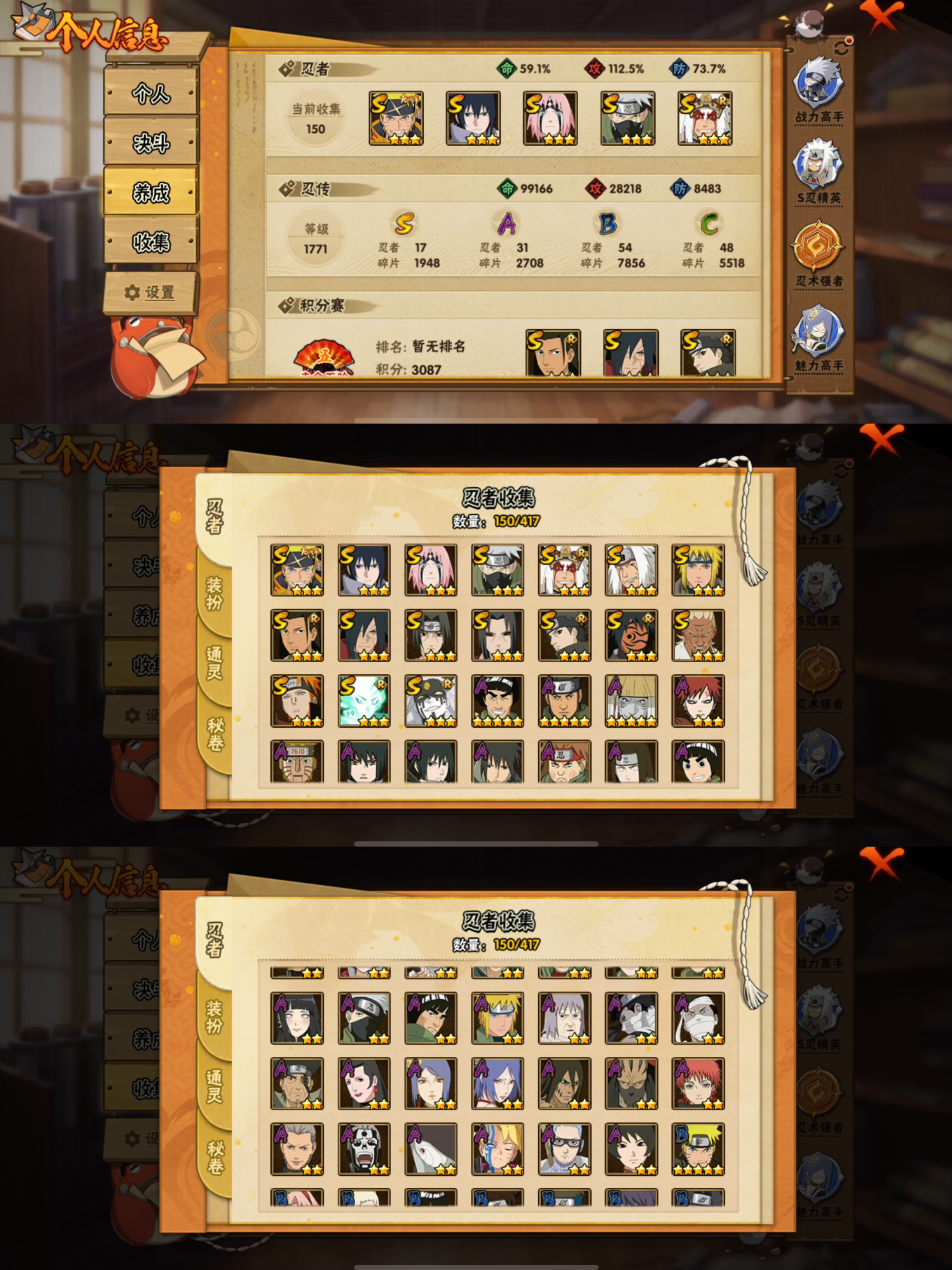 HYCMW342190火影忍者账号详情图2