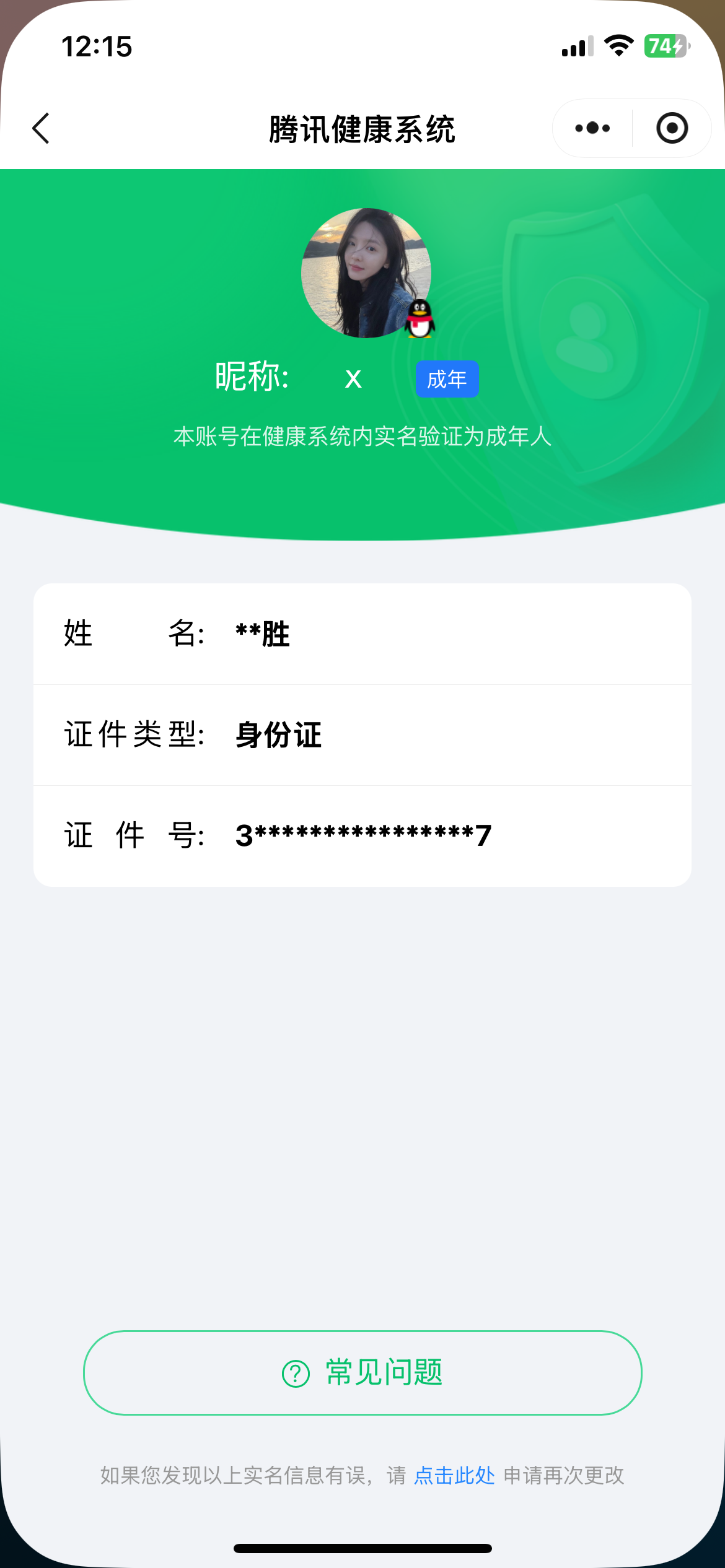 HYCMW342190火影忍者账号详情图11