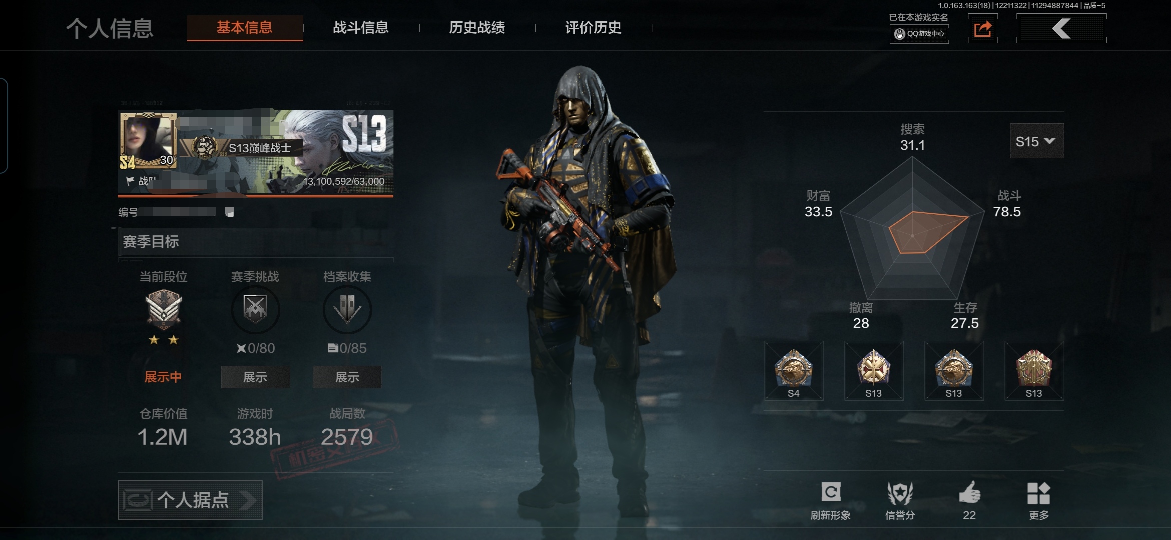 暗区突围账号安卓QQMWT4072【仓库价值1.2M 柯恩币51810 金枪7 红衣-冥王 苍穹利爪  赢家匕首】安卓Q