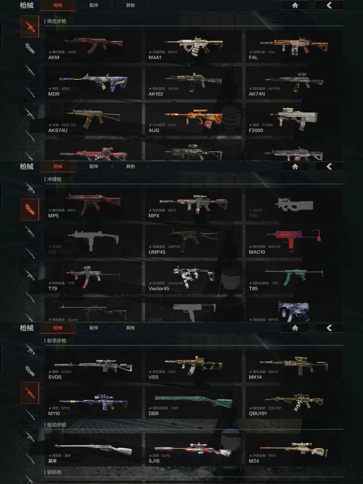 AQCMW320200暗区突围账号详情图5