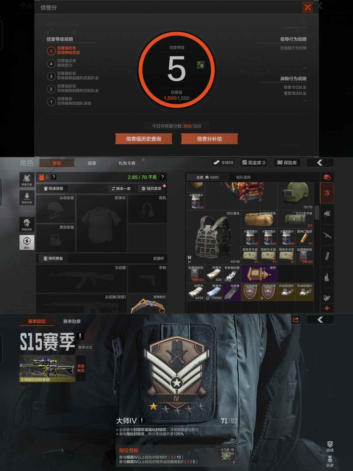 AQCMW320200暗区突围账号详情图4