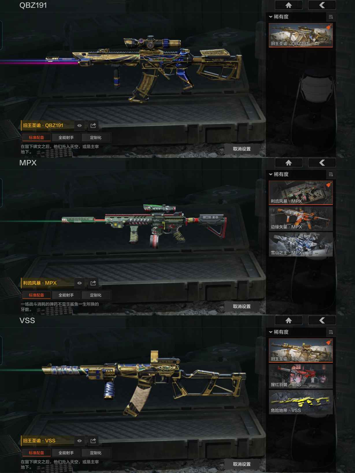 AQCMW320200暗区突围账号详情图7