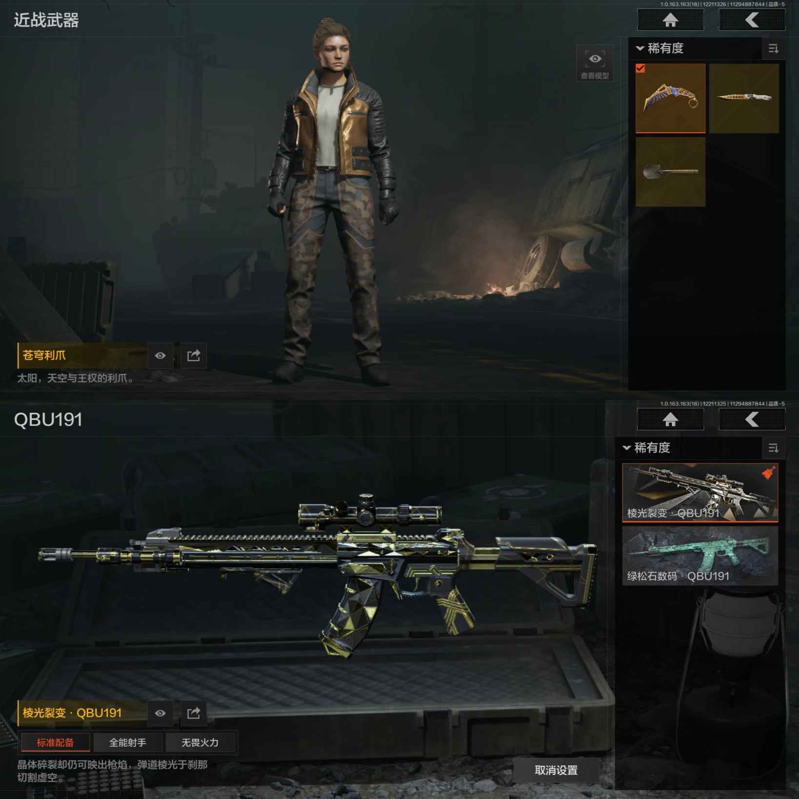 AQCMW320200暗区突围账号详情图3