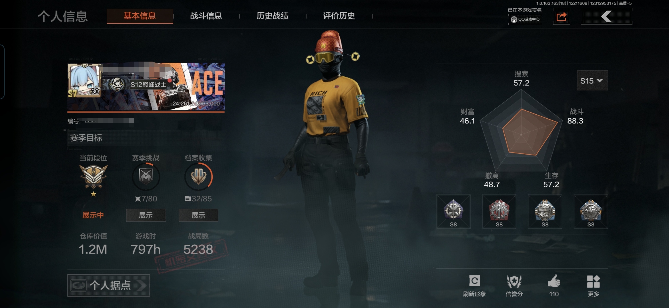 暗区突围账号安卓QQMWT4073【4金枪 明刀】安卓Q-等级30-仓库价值1.2m-科恩币159k-【套装】 王国卫队