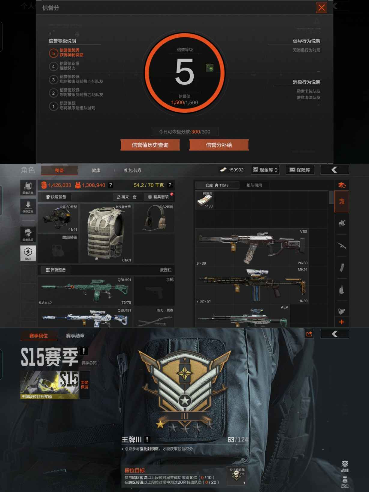 AQQM320203暗区突围账号详情图3 AQQM320203暗区突围账号详情图3