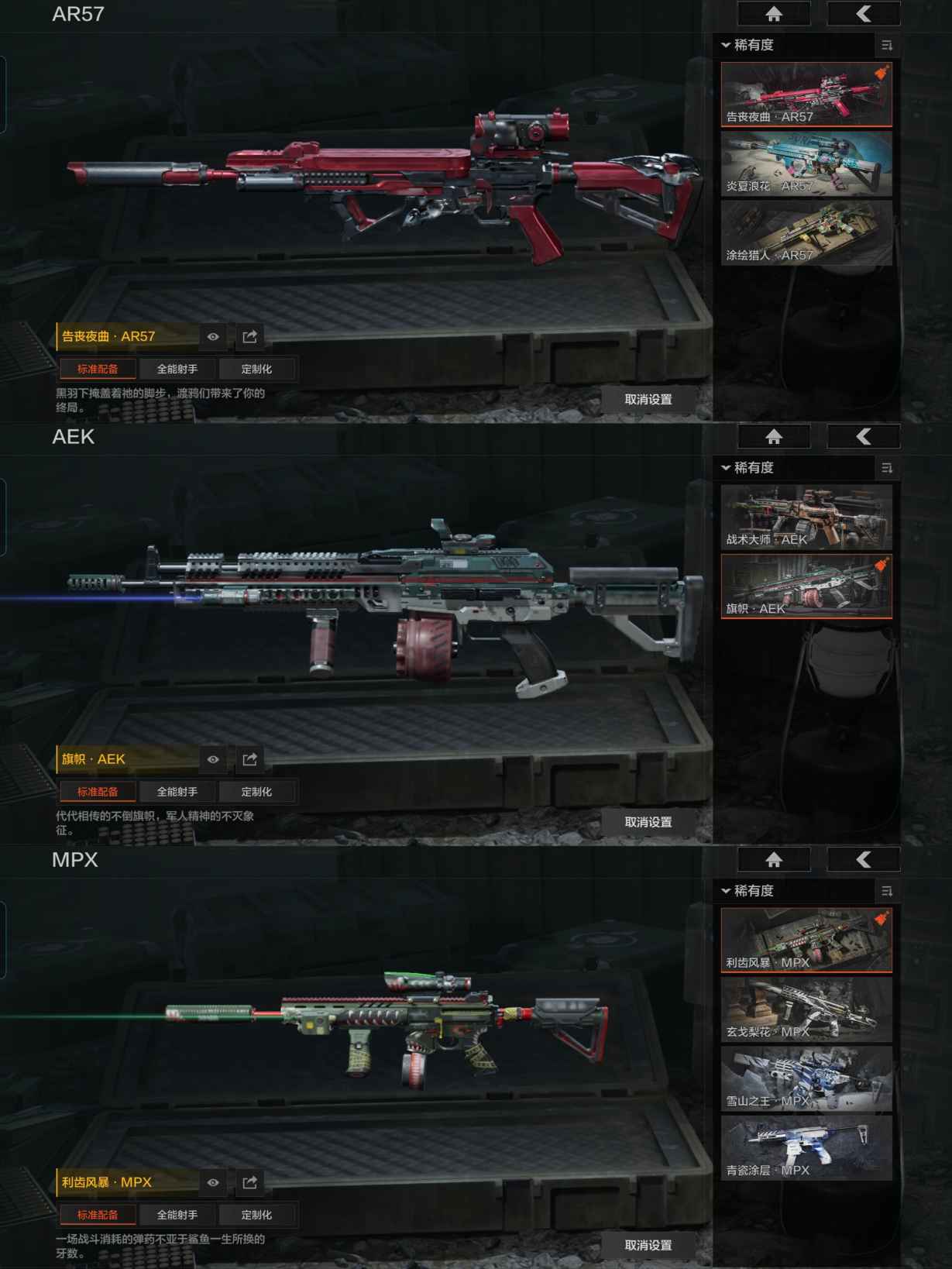 AQQM320203暗区突围账号详情图5 AQQM320203暗区突围账号详情图5