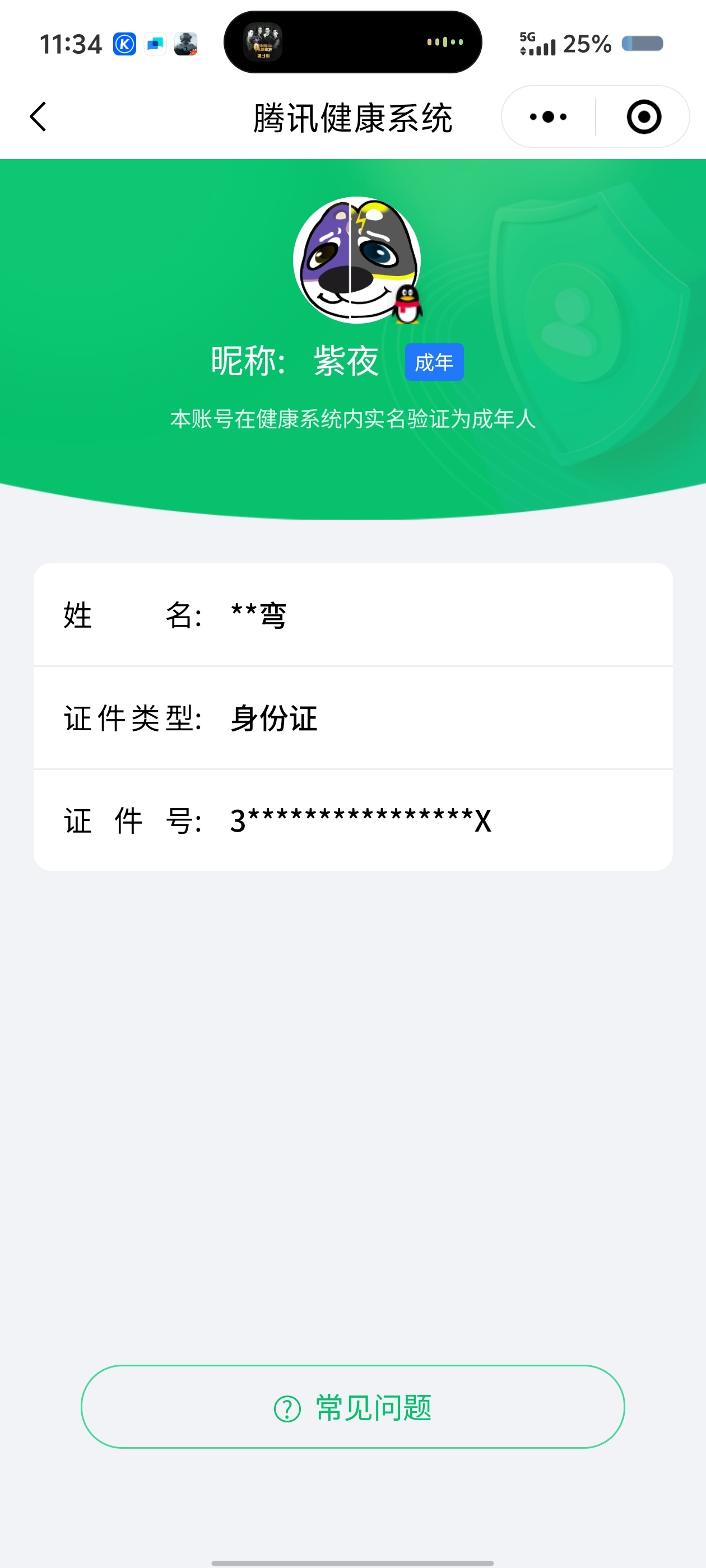 AQQM320203暗区突围账号详情图8 AQQM320203暗区突围账号详情图8