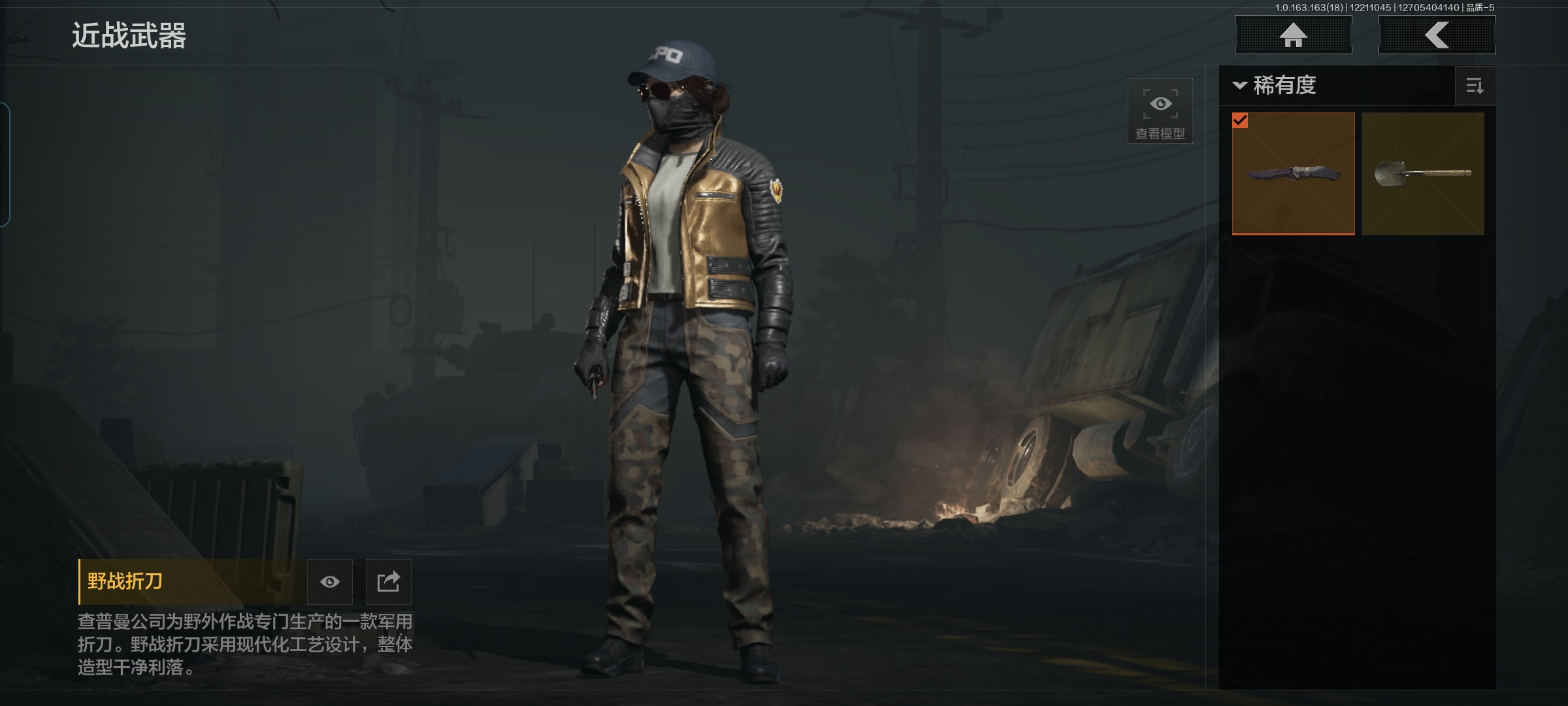 AQCMW320219暗区突围账号详情图2