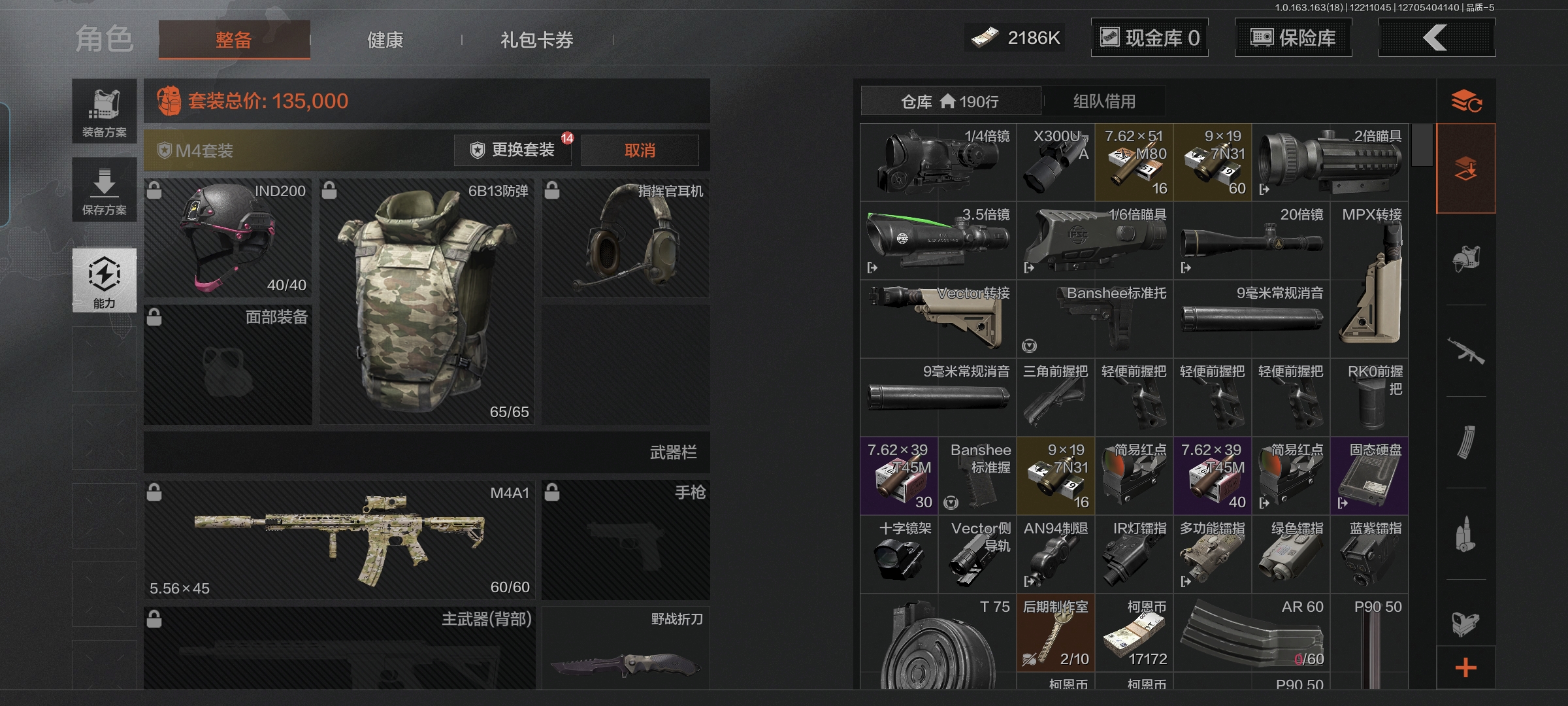 AQCMW320219暗区突围账号详情图4