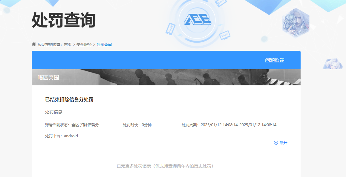 AQCMW320219暗区突围账号详情图7
