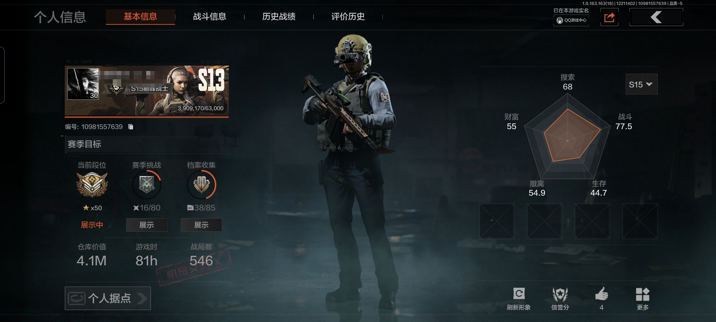 暗区突围账号安卓QQMWT4078【暗区传说50星】安卓Q-等级30-仓库价值4.1m-科恩币1359k-【枪皮】 战术大师·AN94 【近战武器】 空腔战术