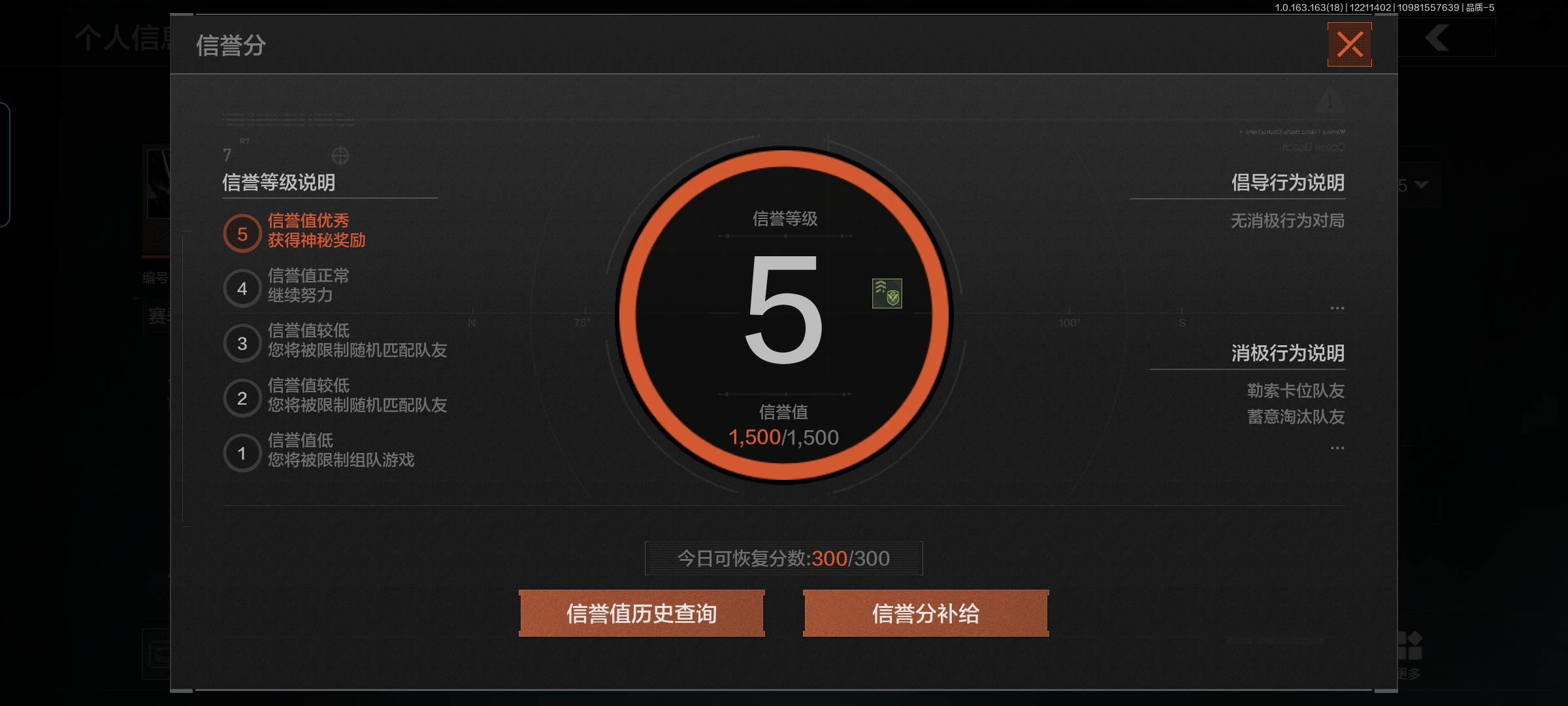 AQCMW320194暗区突围账号详情图2