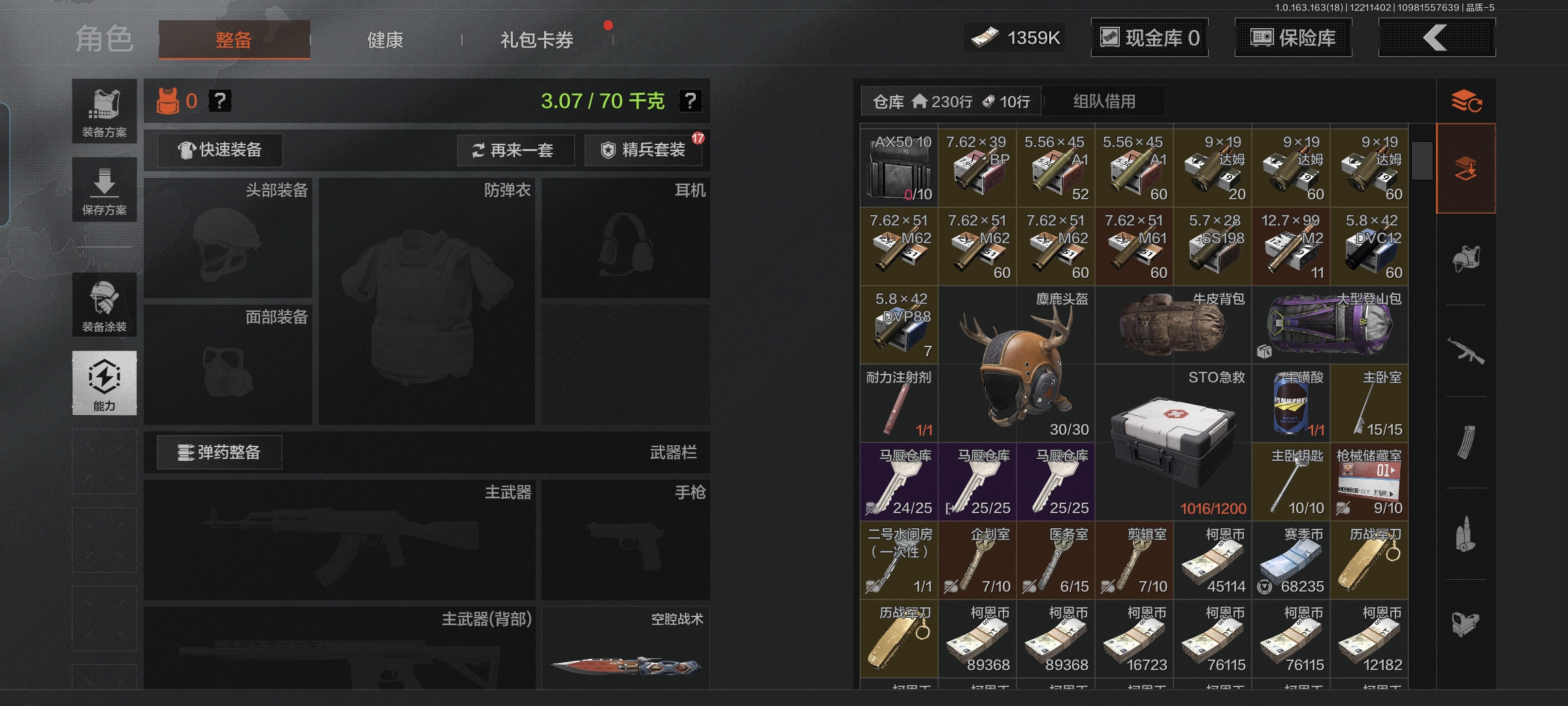 AQCMW320194暗区突围账号详情图3