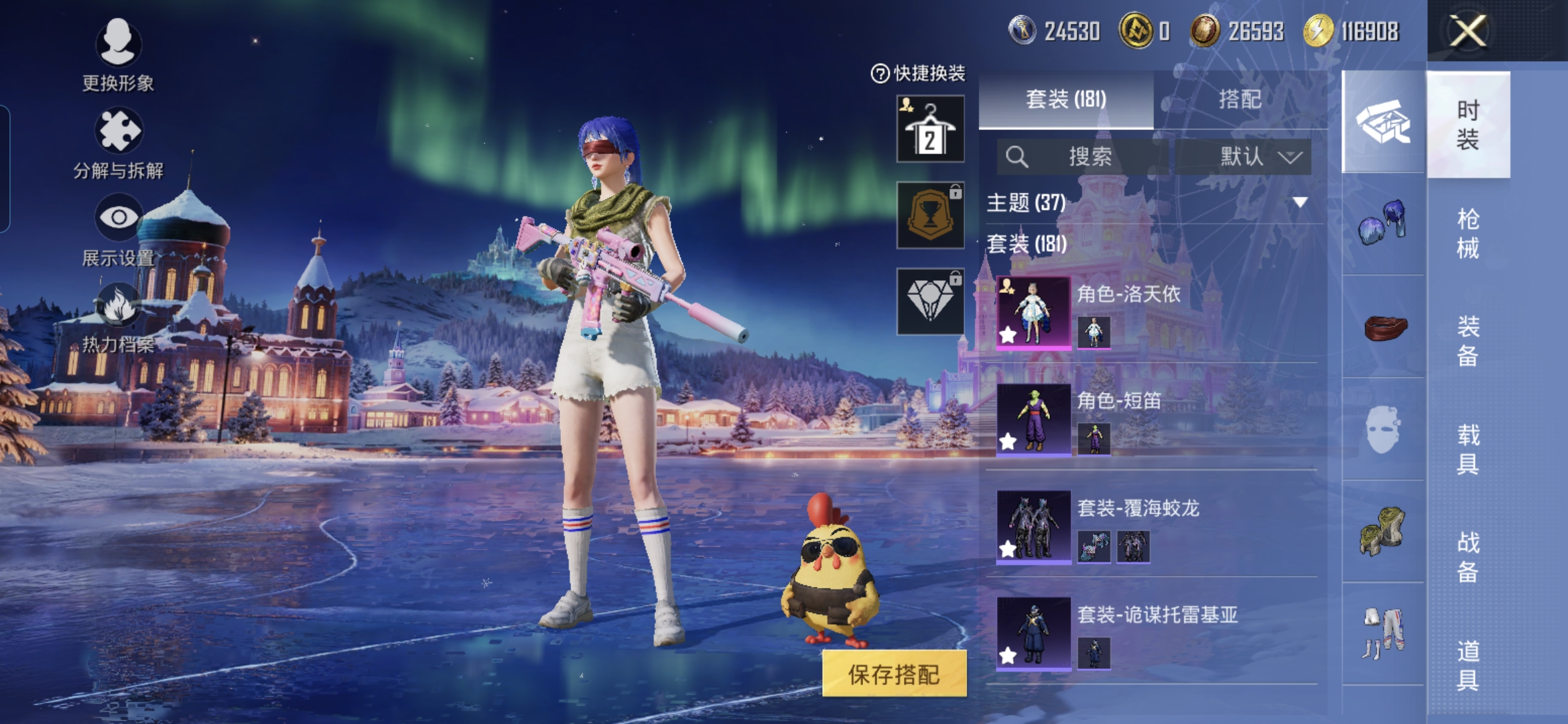 HPCMW3442835和平精英账号详情图4