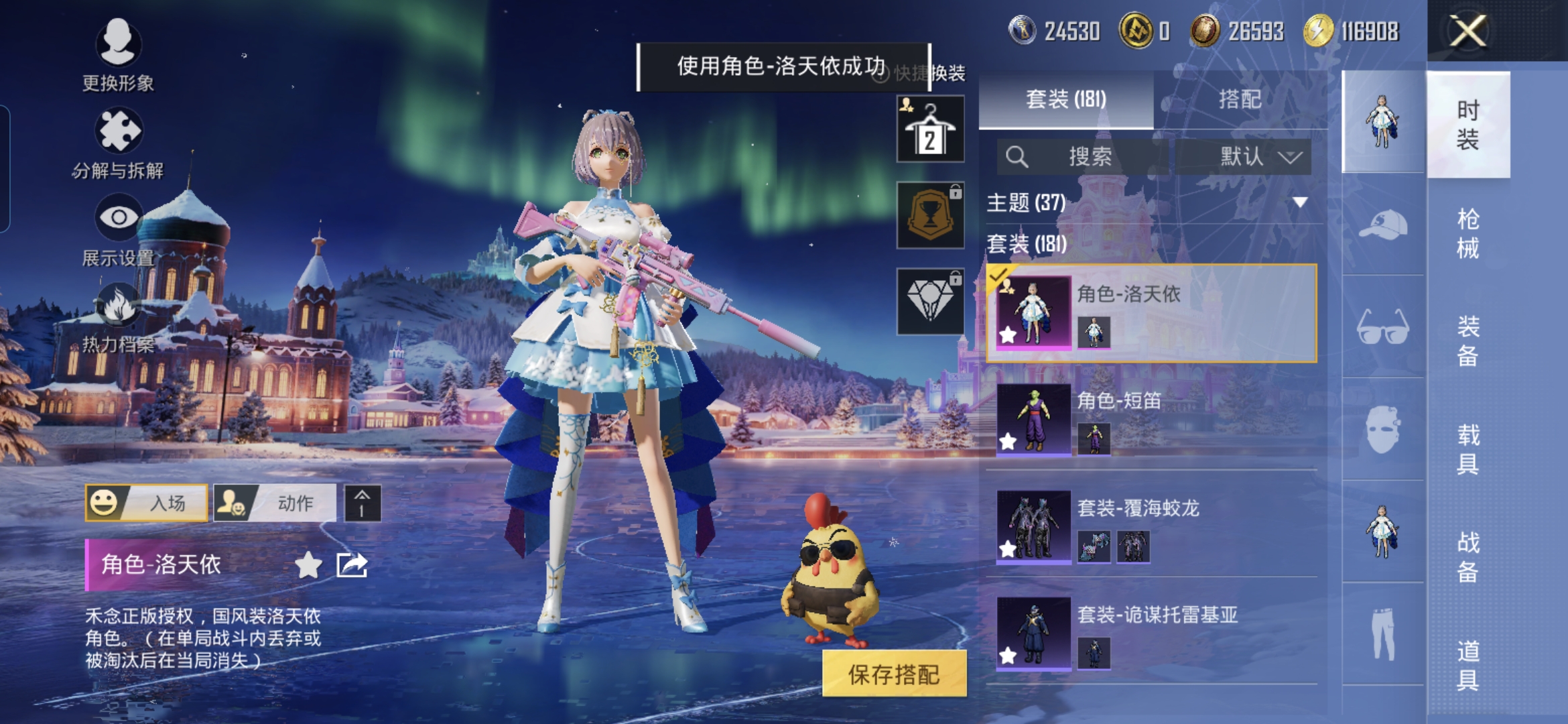 HPCMW3442835和平精英账号详情图5