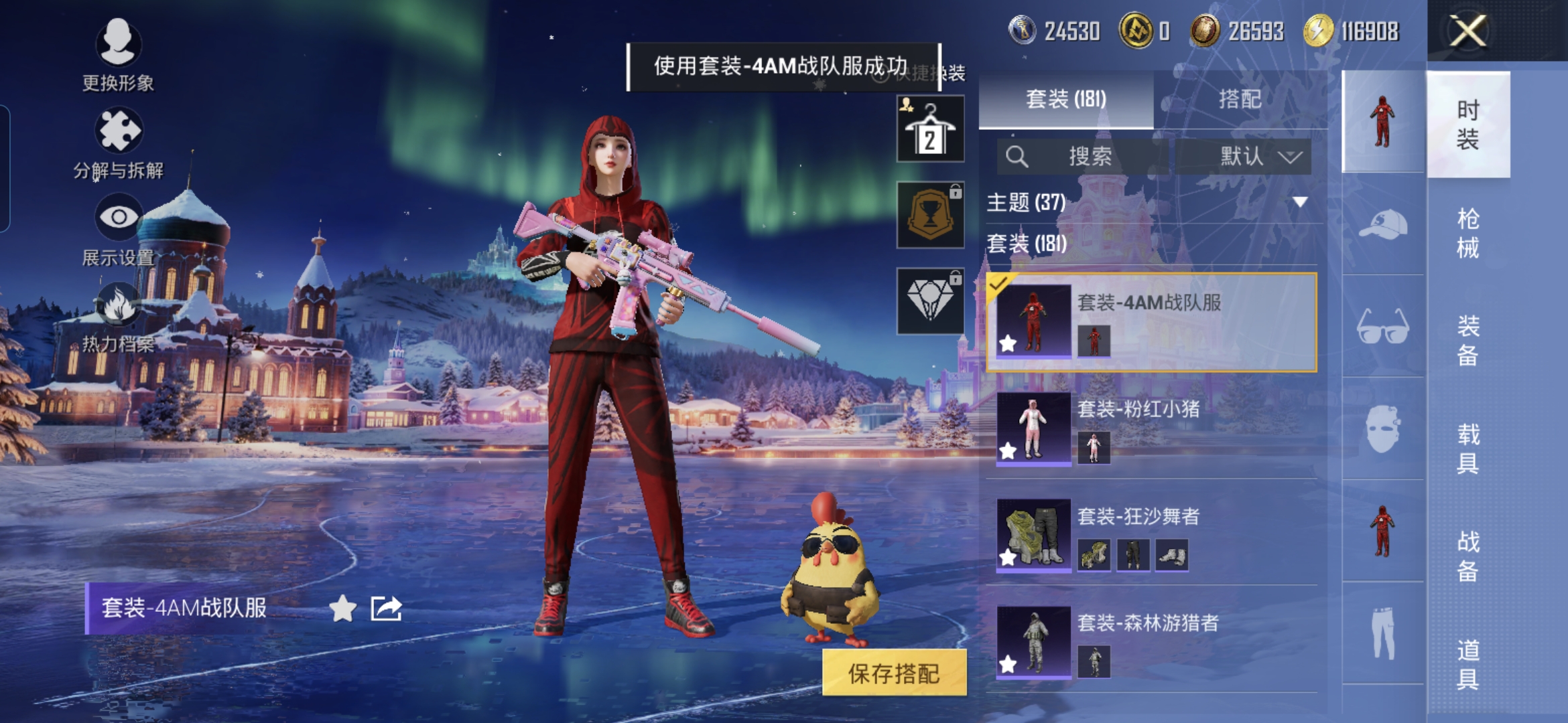 HPCMW3442835和平精英账号详情图6