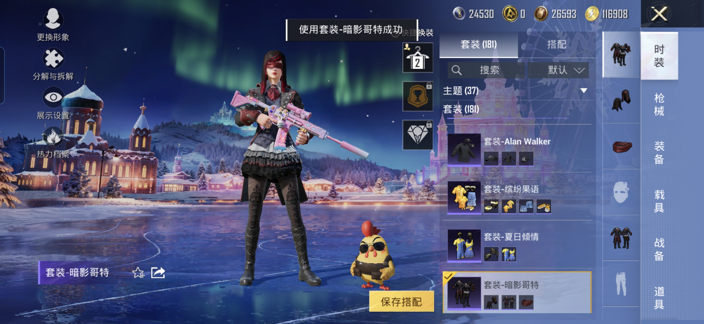 HPCMW3442835和平精英账号详情图9